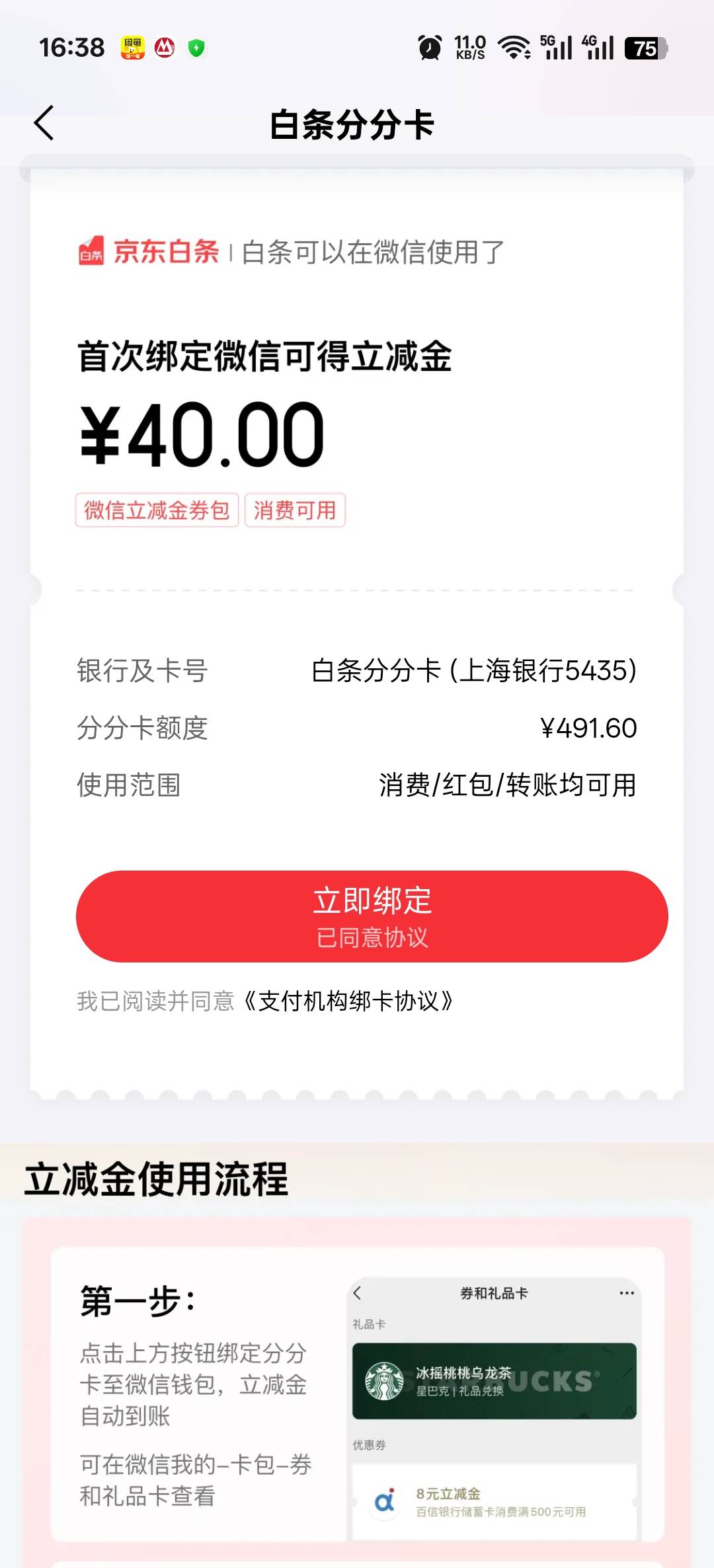 京东金融白条分分卡周五权益破零，10.73+10，润9.63+8.8，美滋滋
1 / 作者:寂寞卡农开无主 / 