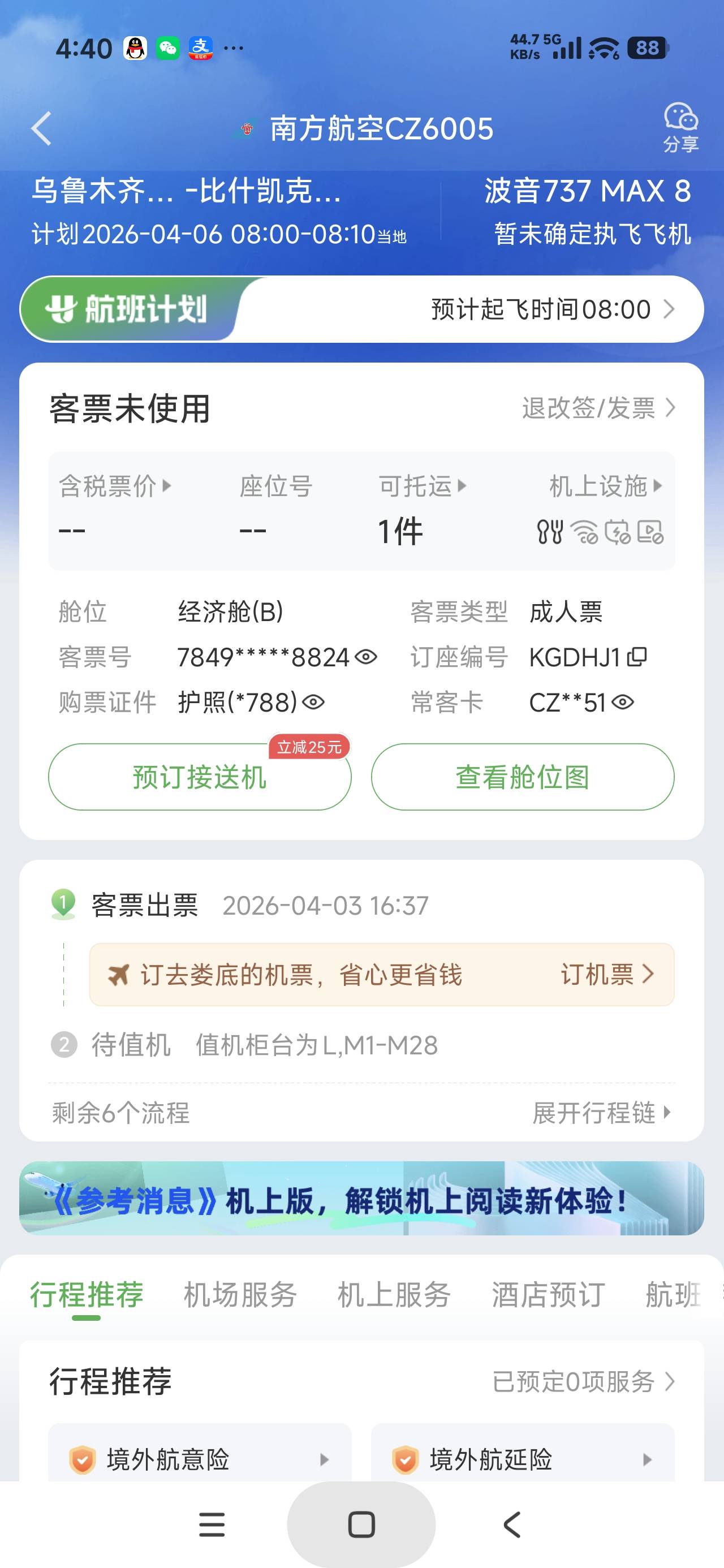 出国签证公司终于下来了

65 / 作者:富士山下147 / 
