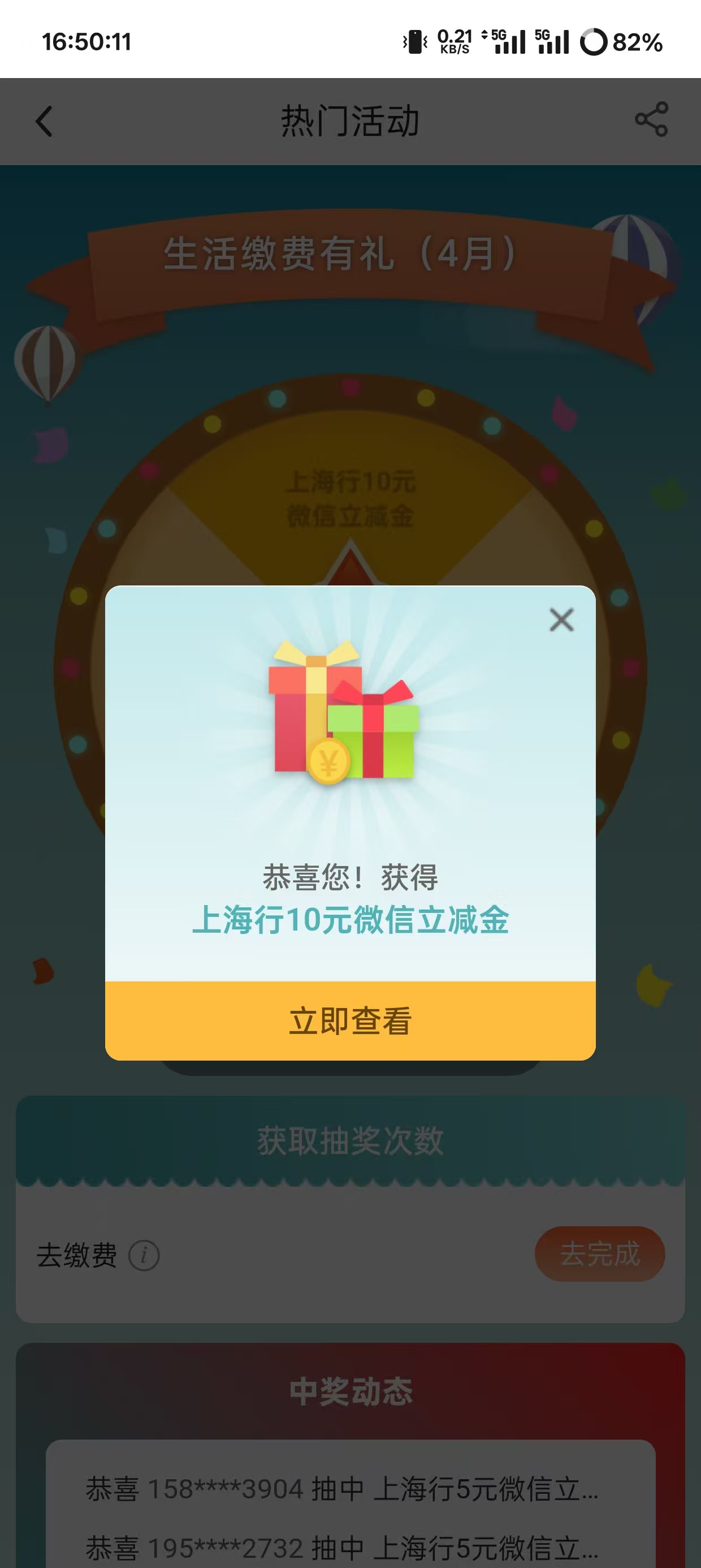 上海中行缴费中保，还阔以28 / 作者:李二拐 / 