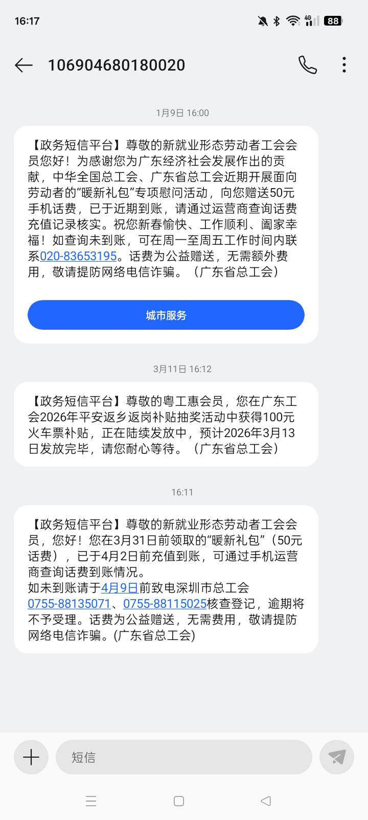 老哥们，是不是可以领两次啊？收到信息打电话过去星期一申请他

9 / 作者:忙碌的藤壶 / 