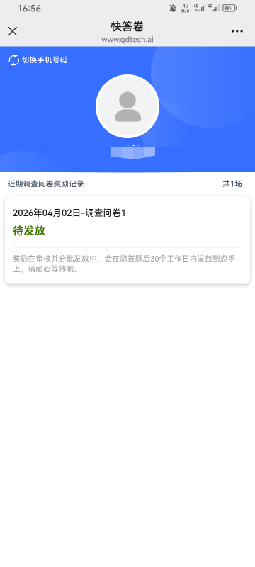 老哥广子刷到快决测，这个有奖吗？

31 / 作者:专业吃席 / 