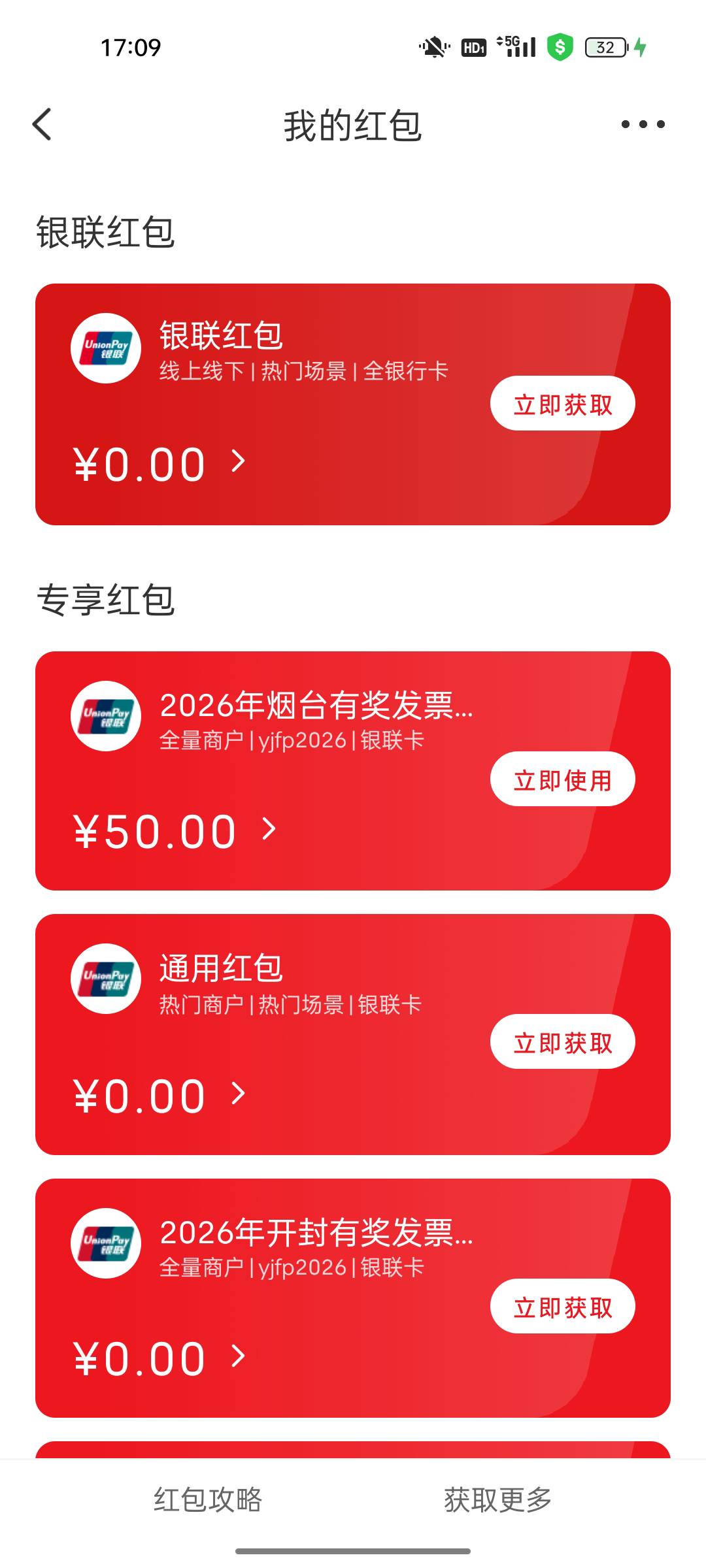 上个月传了三张买携程卡开的烟台发票，刚才居然推了一个50

96 / 作者:我猜我是巧克力 / 