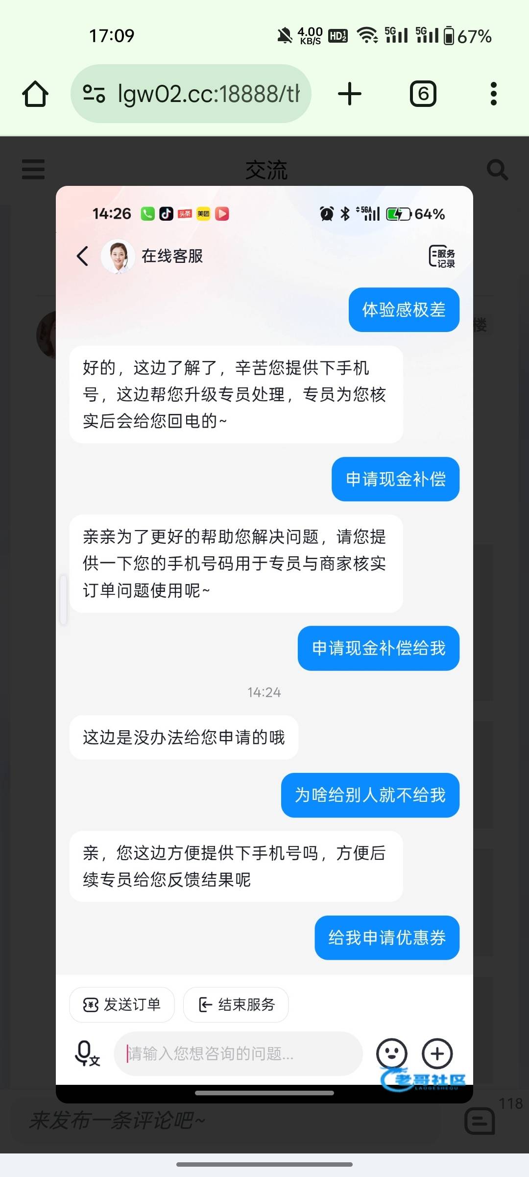 申请抖音真的看笑了，《为什么给别人不给我》分分钟被这个人搞黄！来源:老哥网


69 / 作者:敷睿 / 