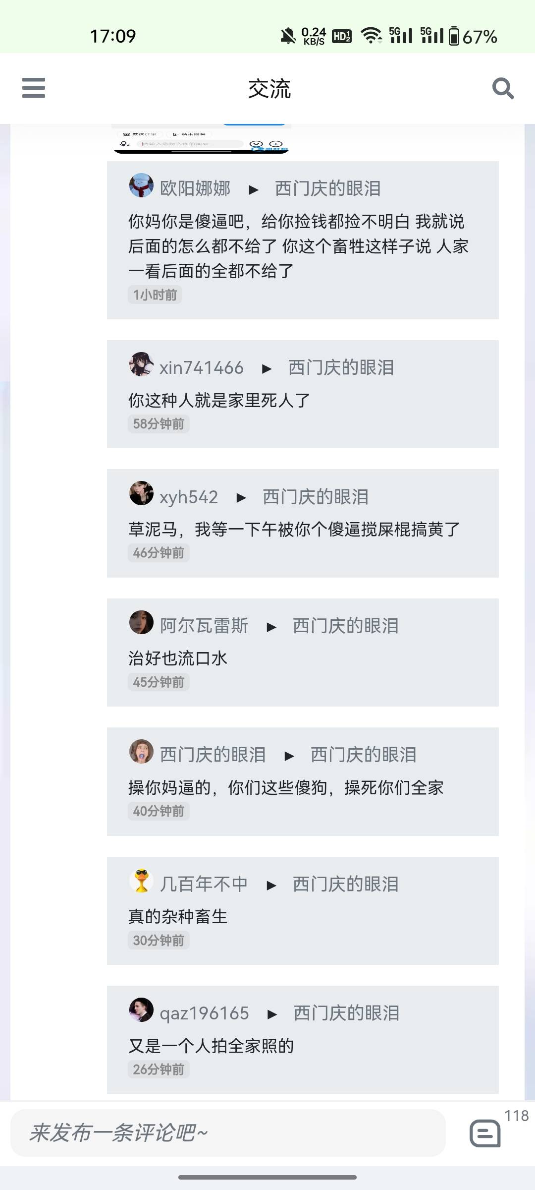 申请抖音真的看笑了，《为什么给别人不给我》分分钟被这个人搞黄！来源:老哥网


80 / 作者:敷睿 / 