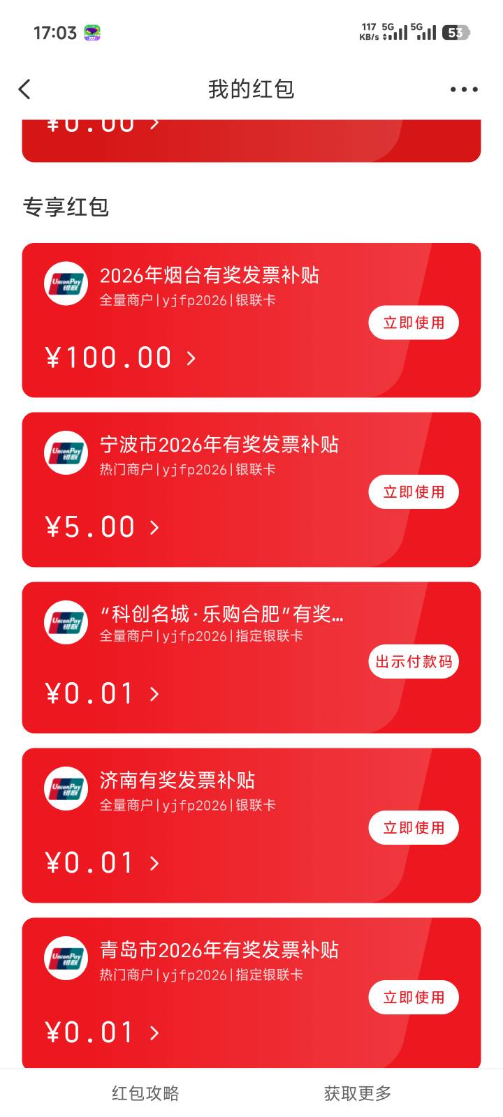 老哥们这个红包闪动和经营码都不抵扣还有什么办法t出来嘛

66 / 作者:云落. / 