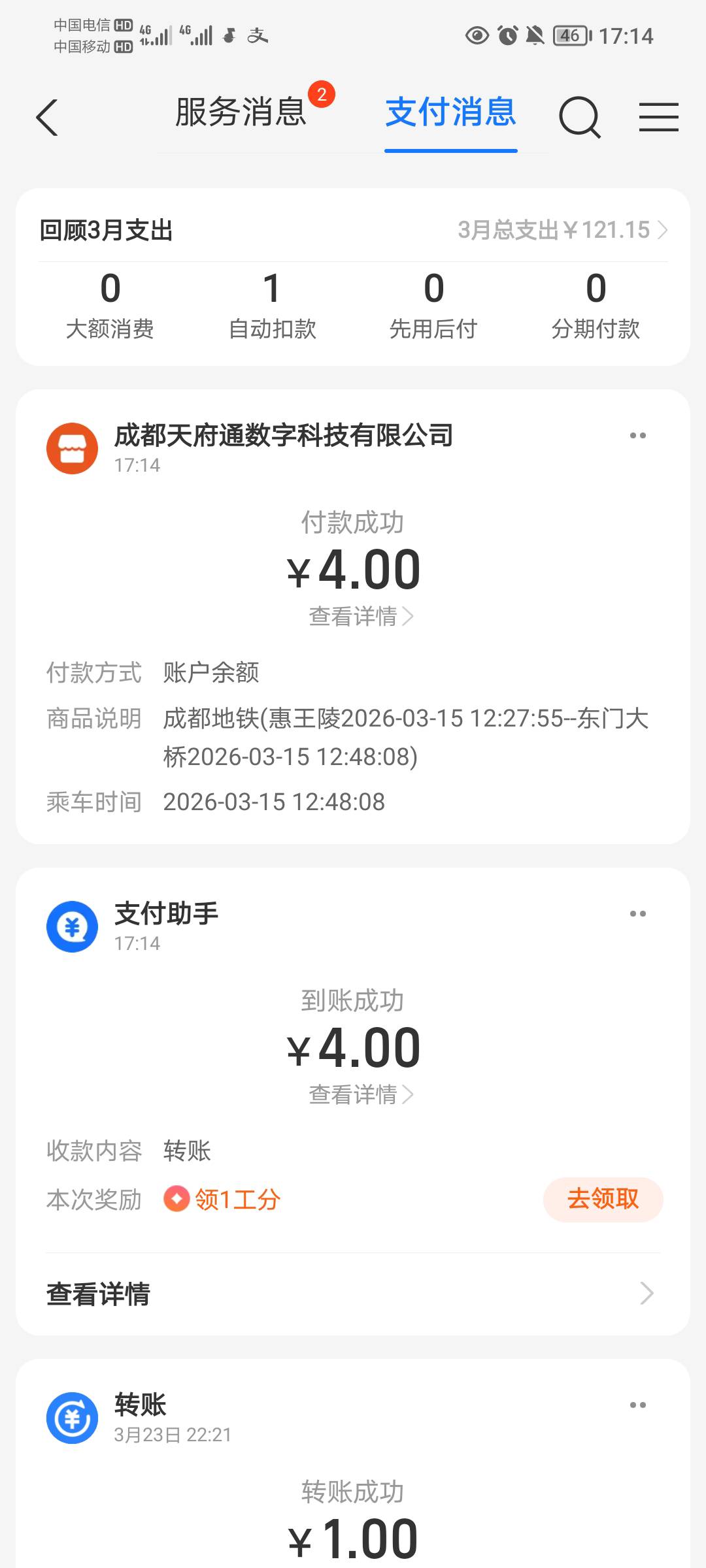 丢你老母啊，赚了四块刚好湊够晚饭钱，用柚子T来准备提现，到支付宝直接给我秒扣，今19 / 作者:蛋黄酱 / 