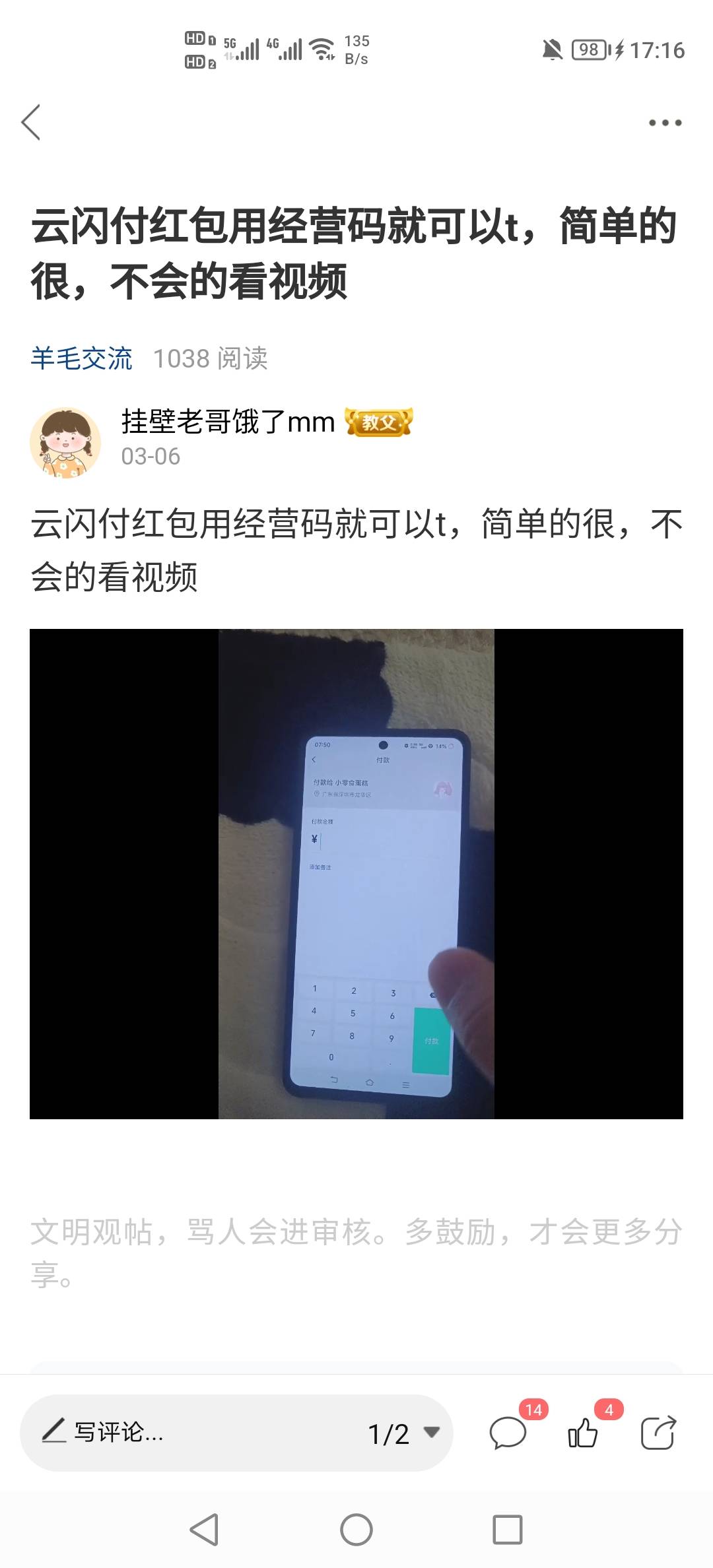 老哥们这个红包闪动和经营码都不抵扣还有什么办法t出来嘛

75 / 作者:挂壁老哥饿了mm / 