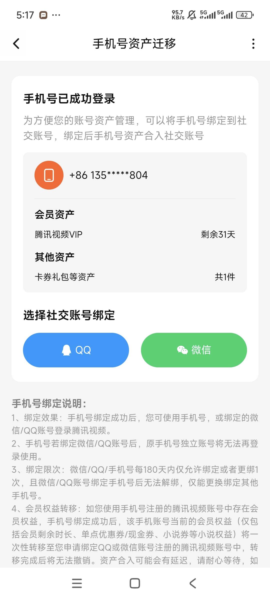 换绑10出

87 / 作者:以沫，，，，， / 
