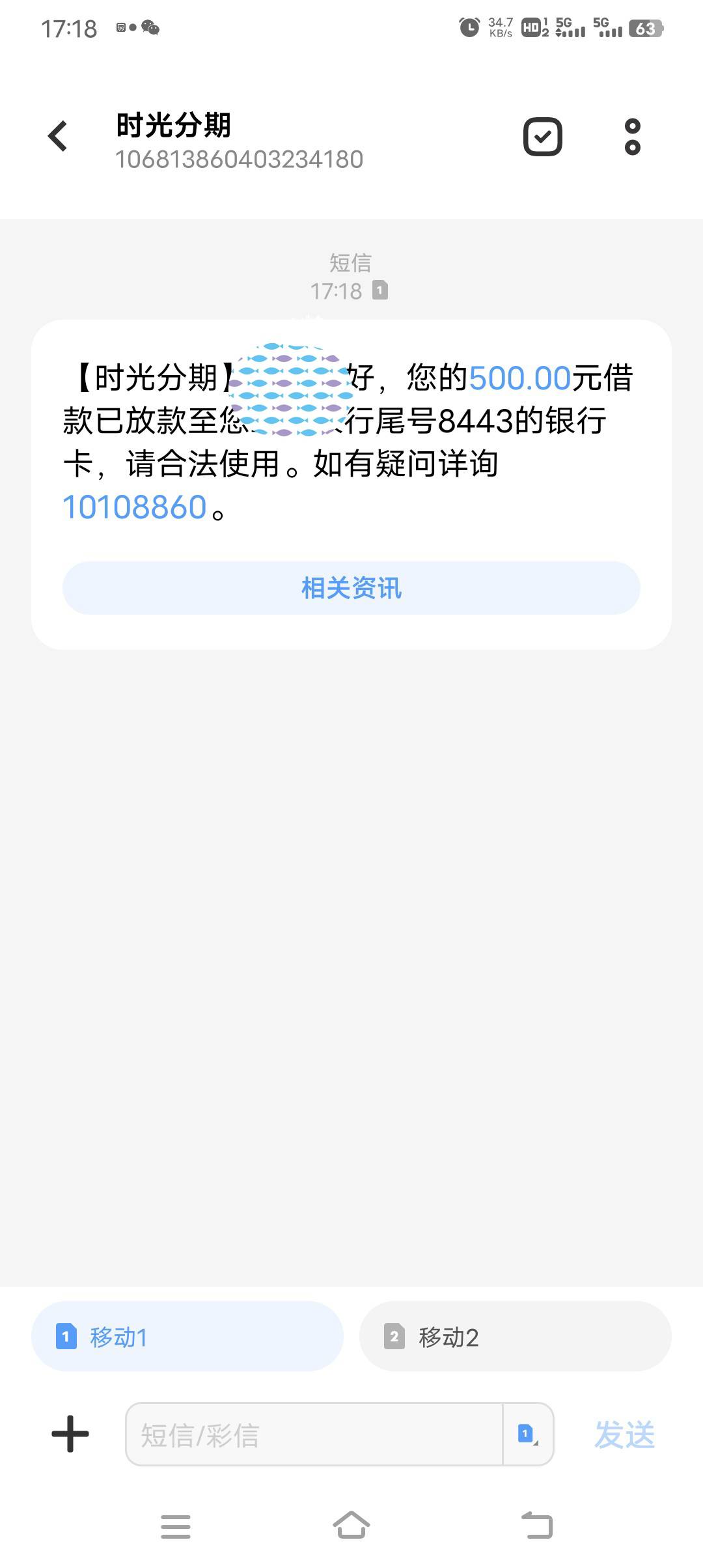 下款了，也是好起来了万年没有额度的时光分期。昨晚没事申请了一下，就没管了，今天去24 / 作者:归来不再年少 / 