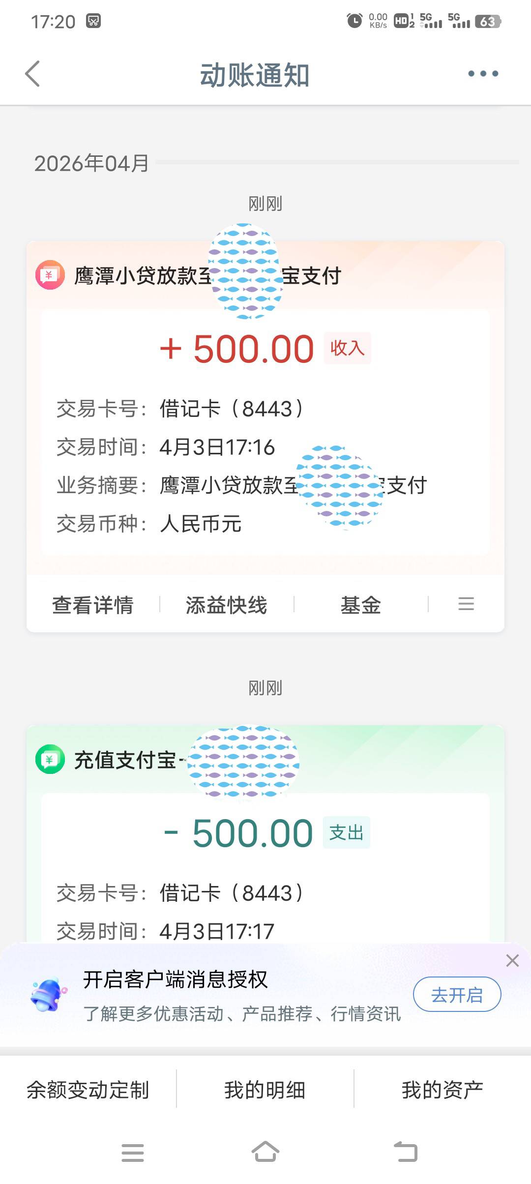 下款了，也是好起来了万年没有额度的时光分期。昨晚没事申请了一下，就没管了，今天去26 / 作者:归来不再年少 / 