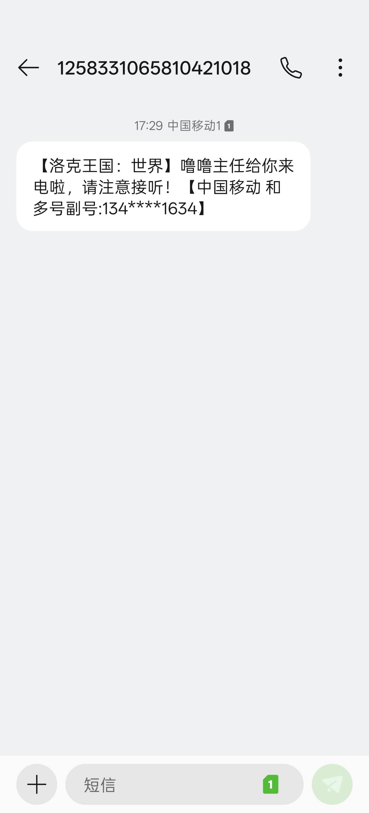 洛克王国是不是很缺玩家啊 。没见过这么恶心 又打电话又发短信的

24 / 作者:乞丐窝里找朋友 / 