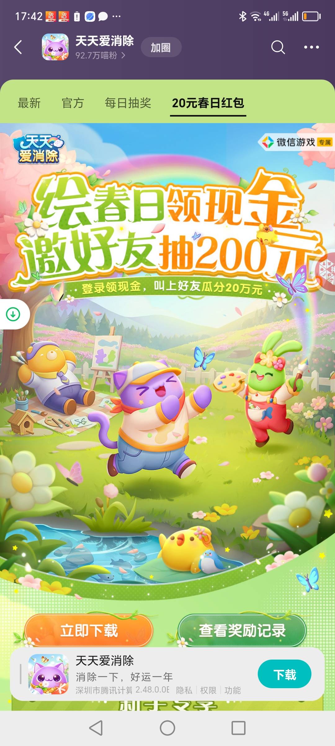 为什么我只有这个链接，另一个链接点老哥的进去已过期

7 / 作者:eeemmk / 