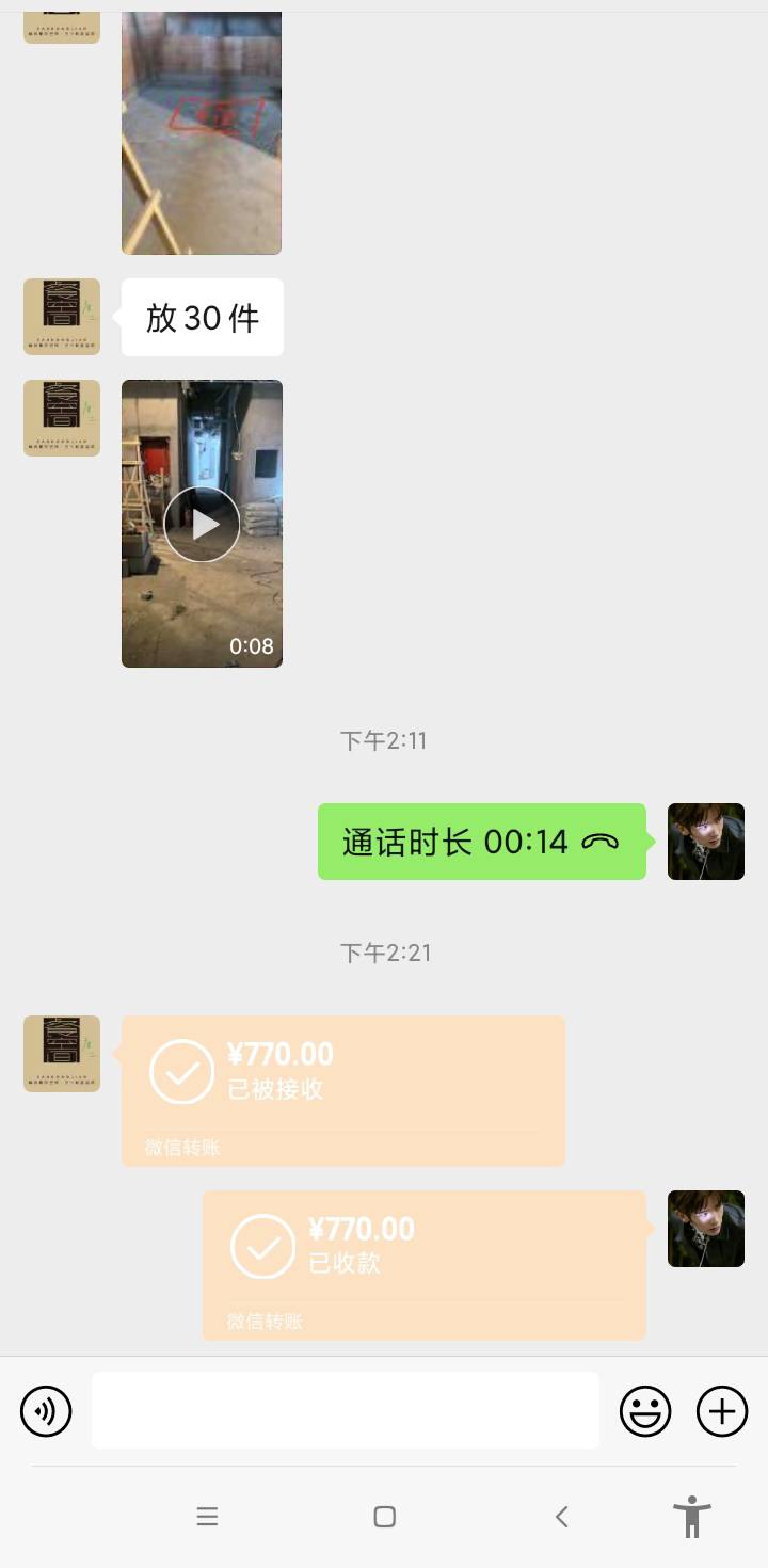 早上6点到下午两点多，330件60乘1米2的爱专业卸车带电梯上楼，两个人干，1100包的活，53 / 作者:卡农最后的深情1 / 