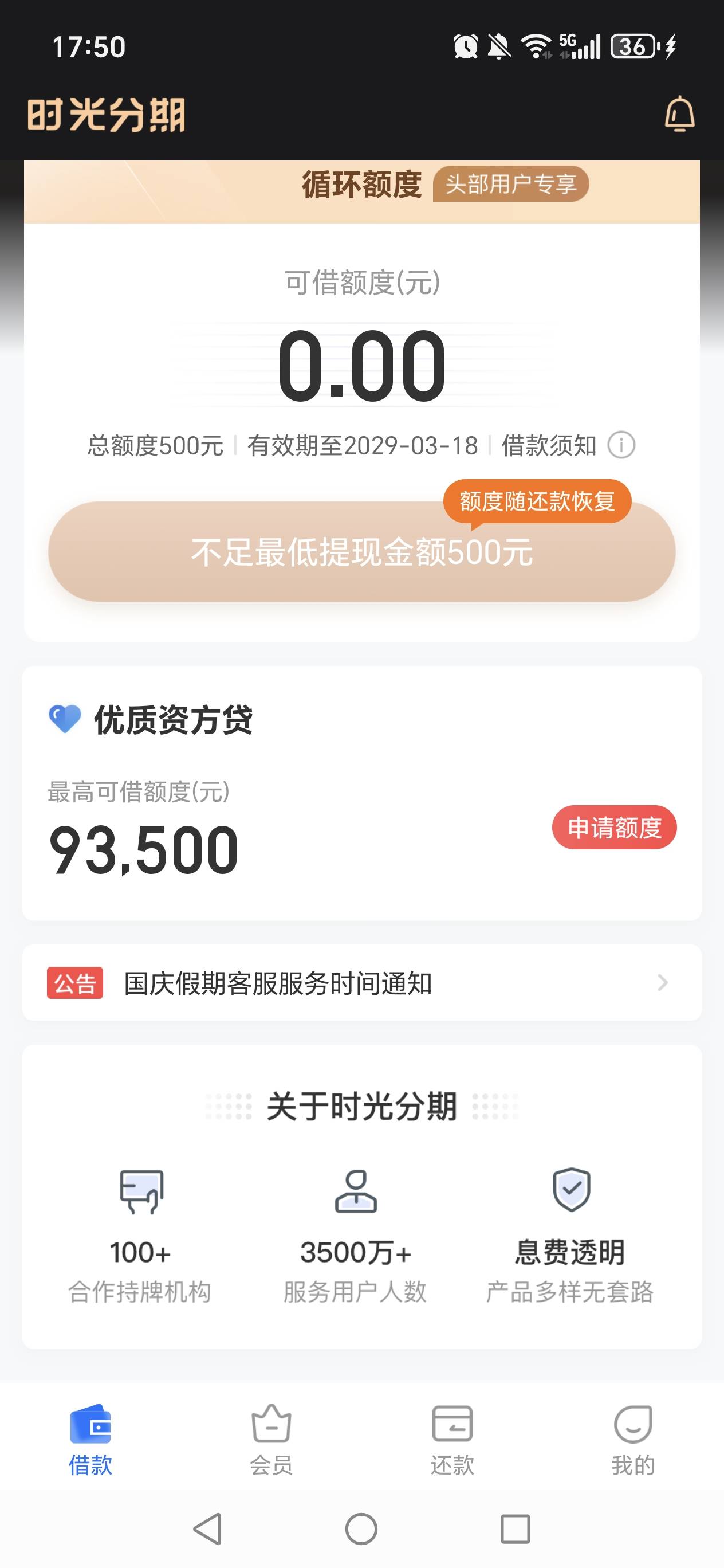刚刚看到一个老哥发的时光分期 我刚试一下 秒到


70 / 作者:程二萌 / 