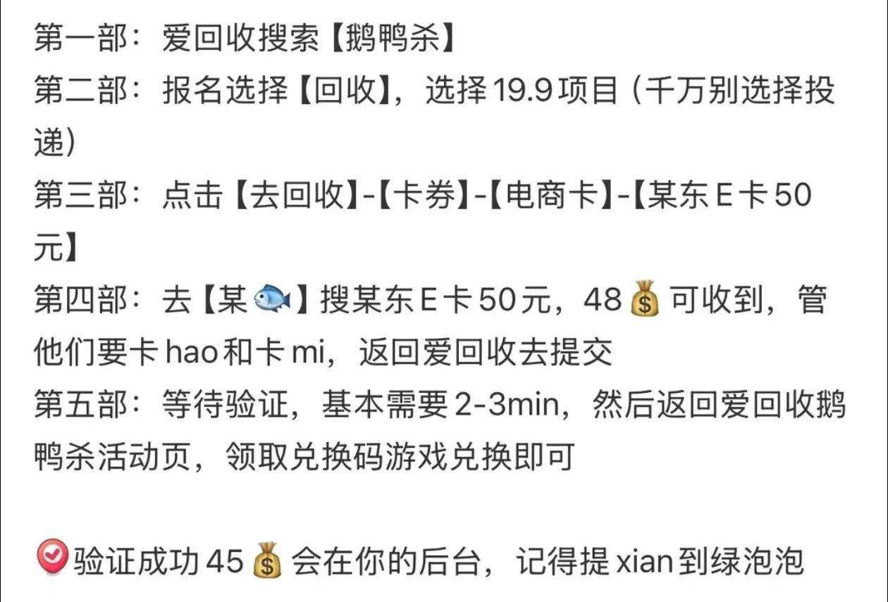 怎么没人发爱回收.可以申请鹅鸭杀的皮肤卖
67 / 作者:老哥们晚上好 / 