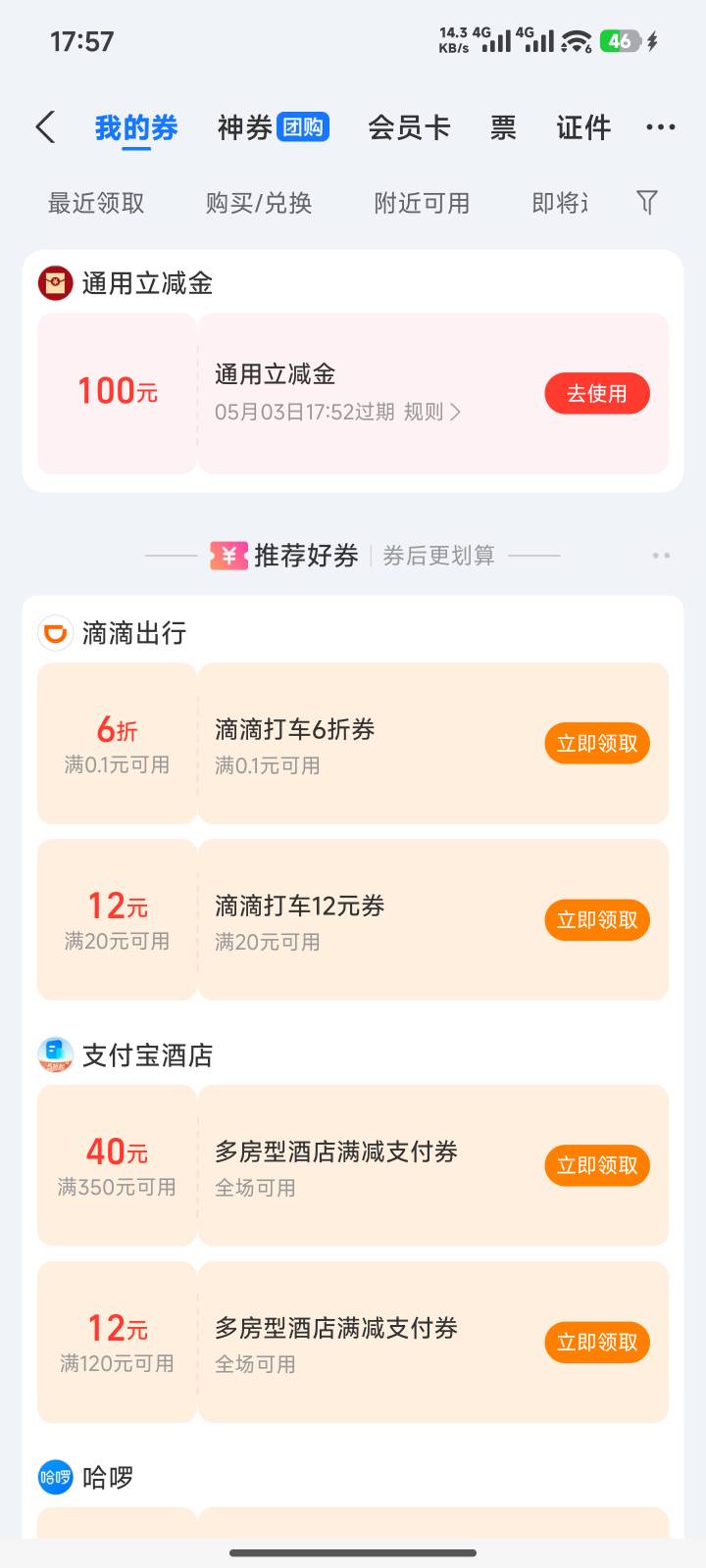 100的怎么T，微博最多只能50

3 / 作者:哈基米喔 / 