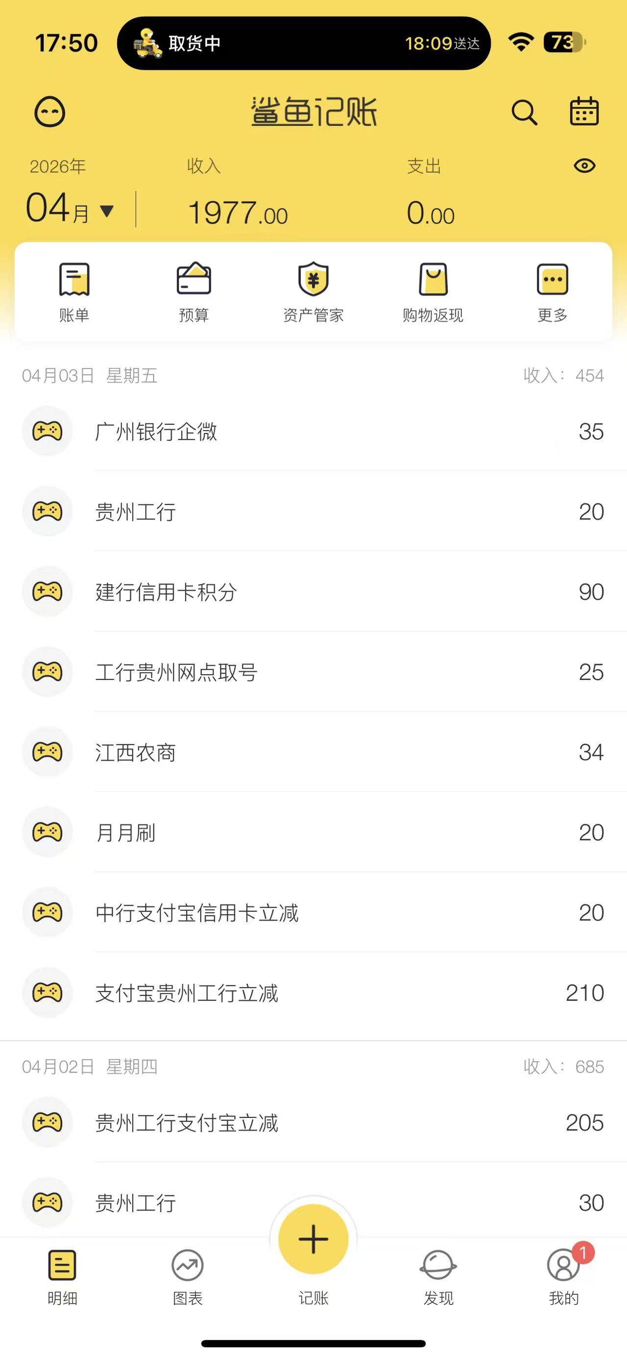 贵州工行信用卡就是有钱，淘宝支付宝支付天天更新，看别人吃得饱饱的

72 / 作者:海洋一滴水 / 