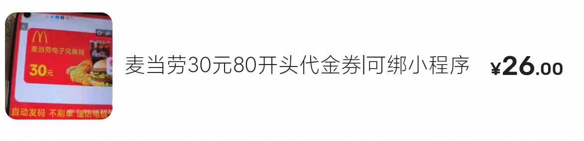 微博钱包到底可以领哪些多少次啊，目前领了尊享版和标准版俩ai奇艺，俩麦当劳！13+13+47 / 作者:老默来条鱼 / 