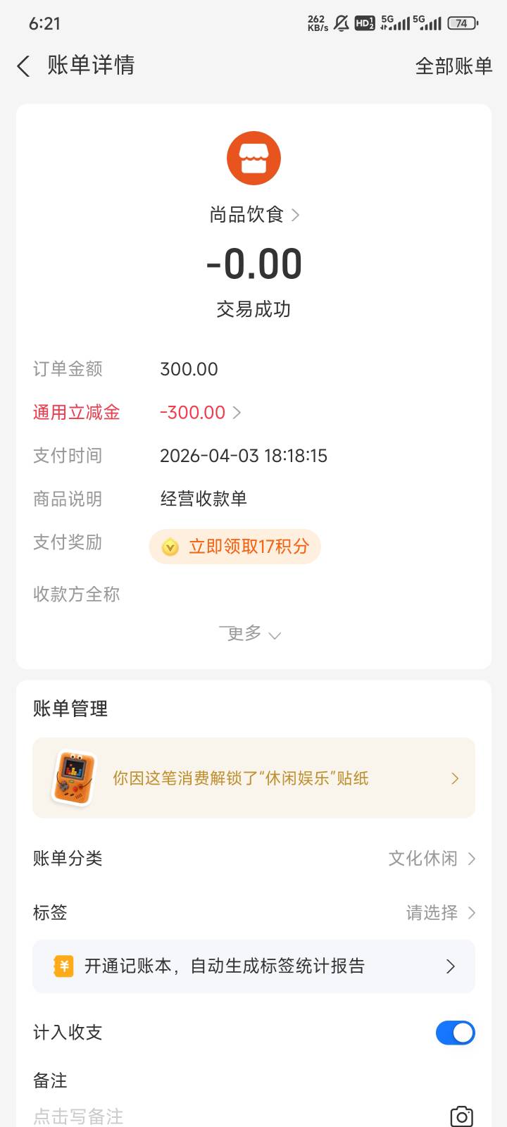 玩的太晚，10多毛也是润，好过没有了

61 / 作者:都没给你 / 