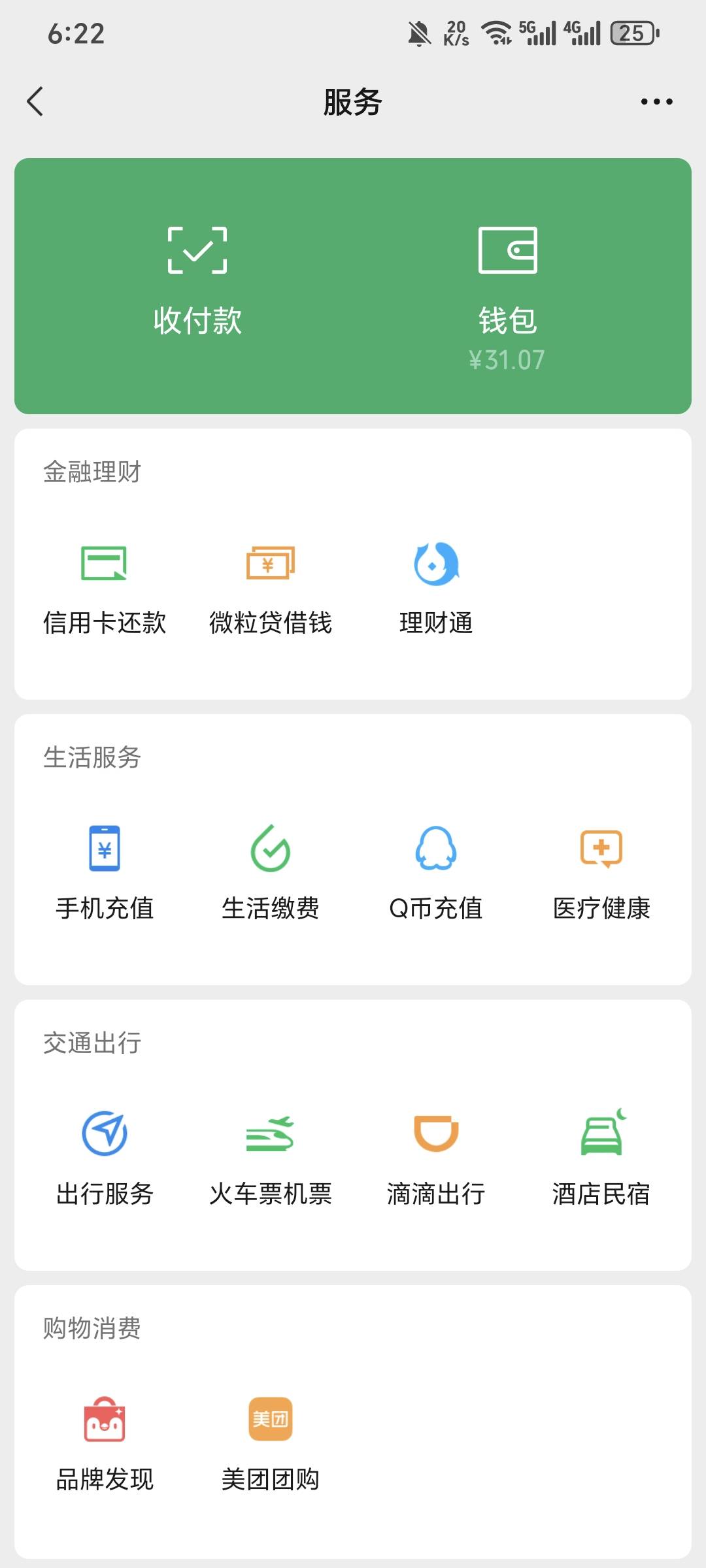 只看了前4个，2小时30毛，快手极速版刷到第一个，后面都是从第一个里面下载的


25 / 作者:可8885 / 