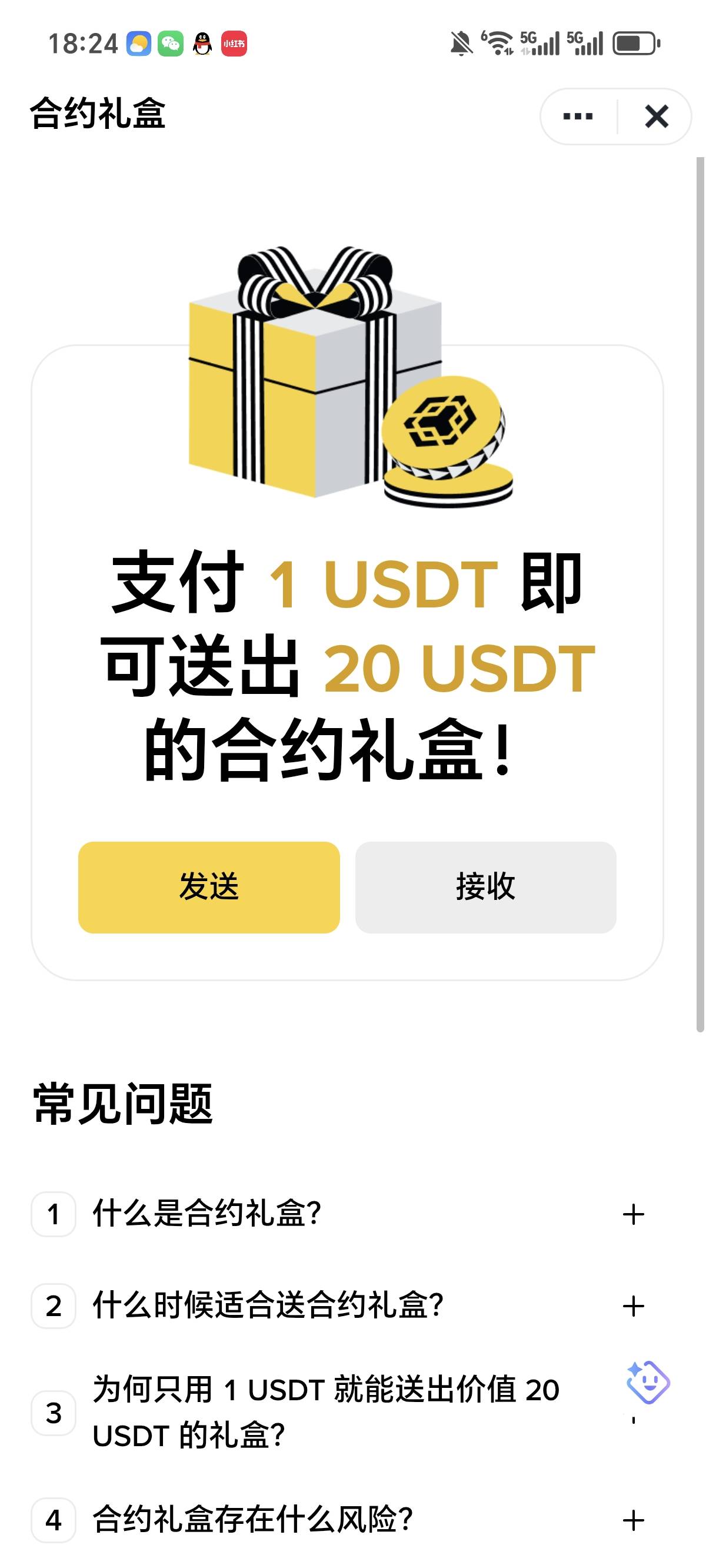 合约礼盒有没有老哥收半价出

78 / 作者:走马街看日出 / 