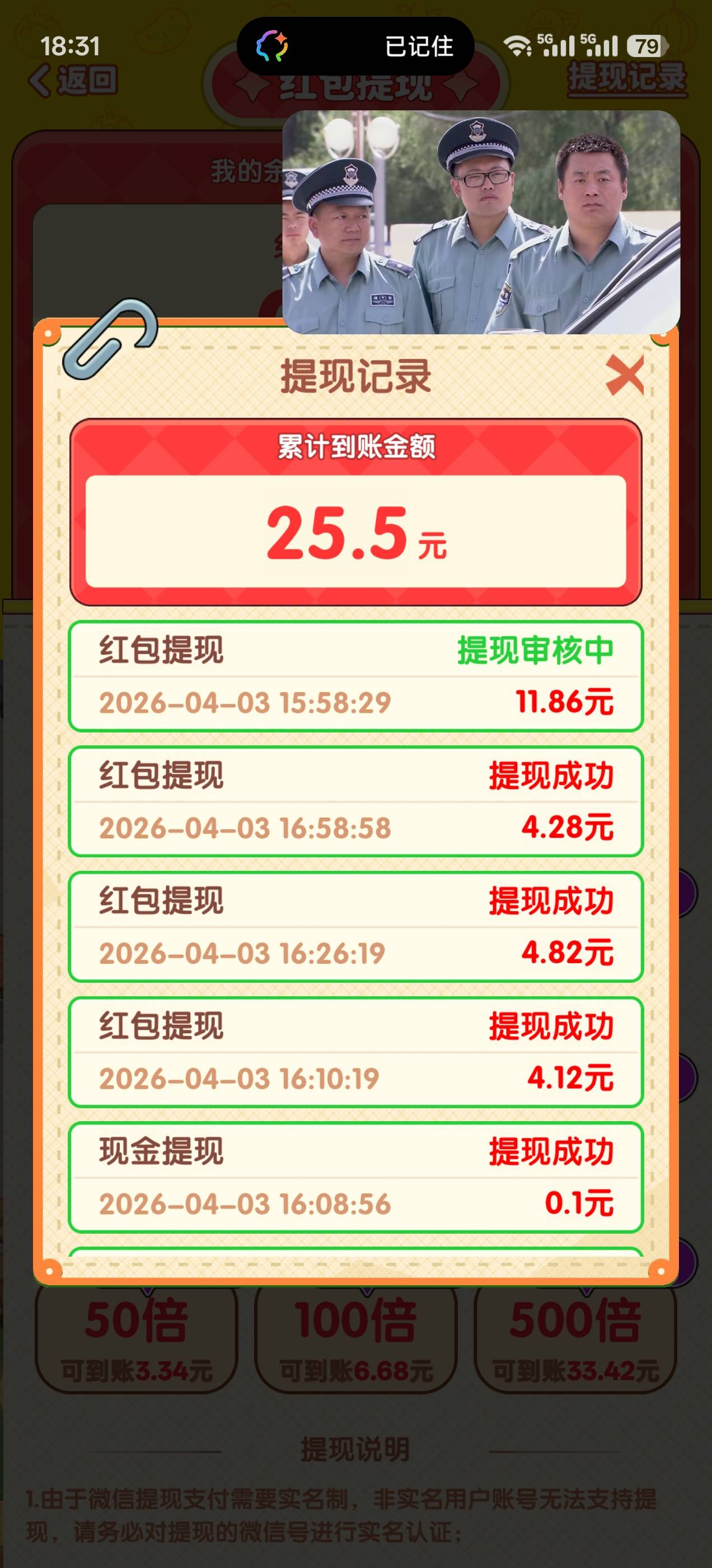 只看了前4个，2小时30毛，快手极速版刷到第一个，后面都是从第一个里面下载的


23 / 作者:mmmm.. / 