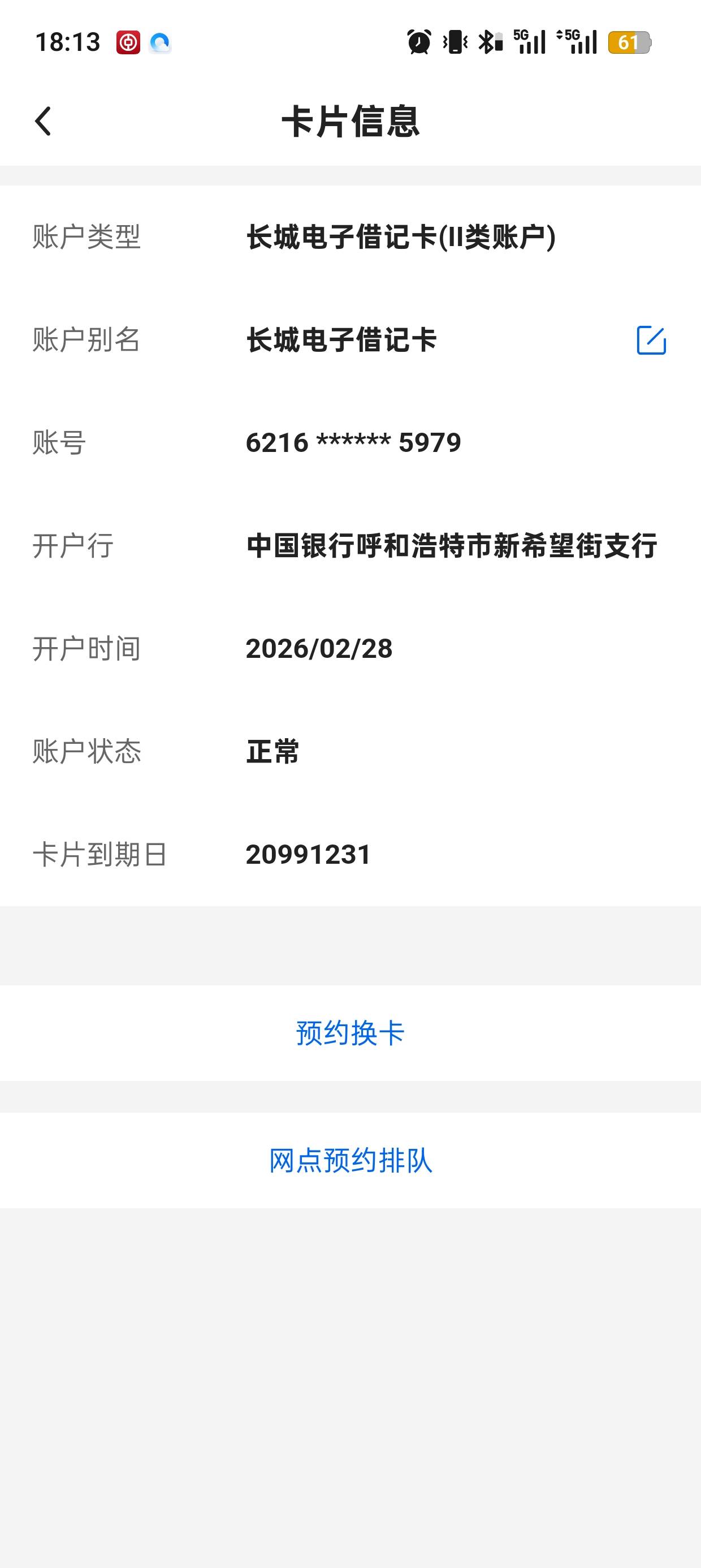 这种情况一般咋回事，剩下几十块钱提进去准备T立减金就这样了我也是日了狗了，也没有90 / 作者:撸神一1 / 