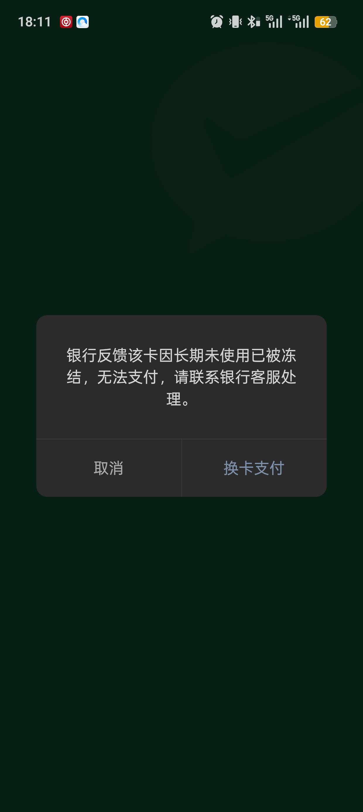 这种情况一般咋回事，剩下几十块钱提进去准备T立减金就这样了我也是日了狗了，也没有24 / 作者:撸神一1 / 