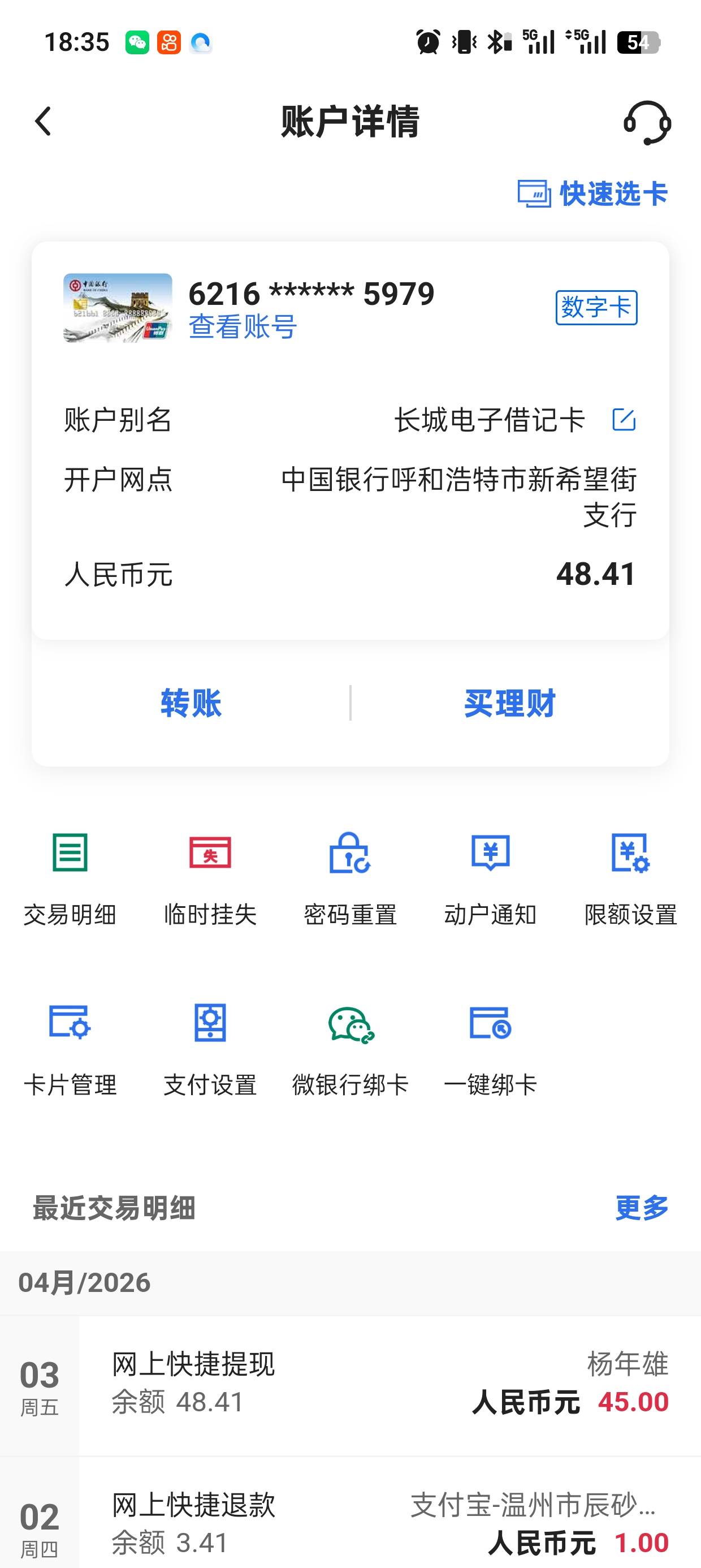 这种情况一般咋回事，剩下几十块钱提进去准备T立减金就这样了我也是日了狗了，也没有87 / 作者:撸神一1 / 