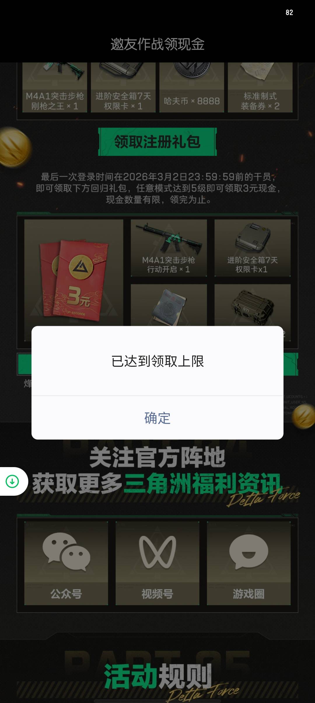 三角洲回归没了

33 / 作者:大东159 / 
