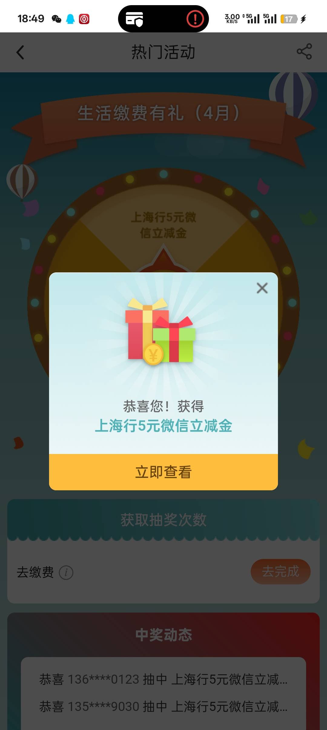 上海中行 燃气缴费 55658337 每个月都是低保


70 / 作者:冷酷小熊仔 / 