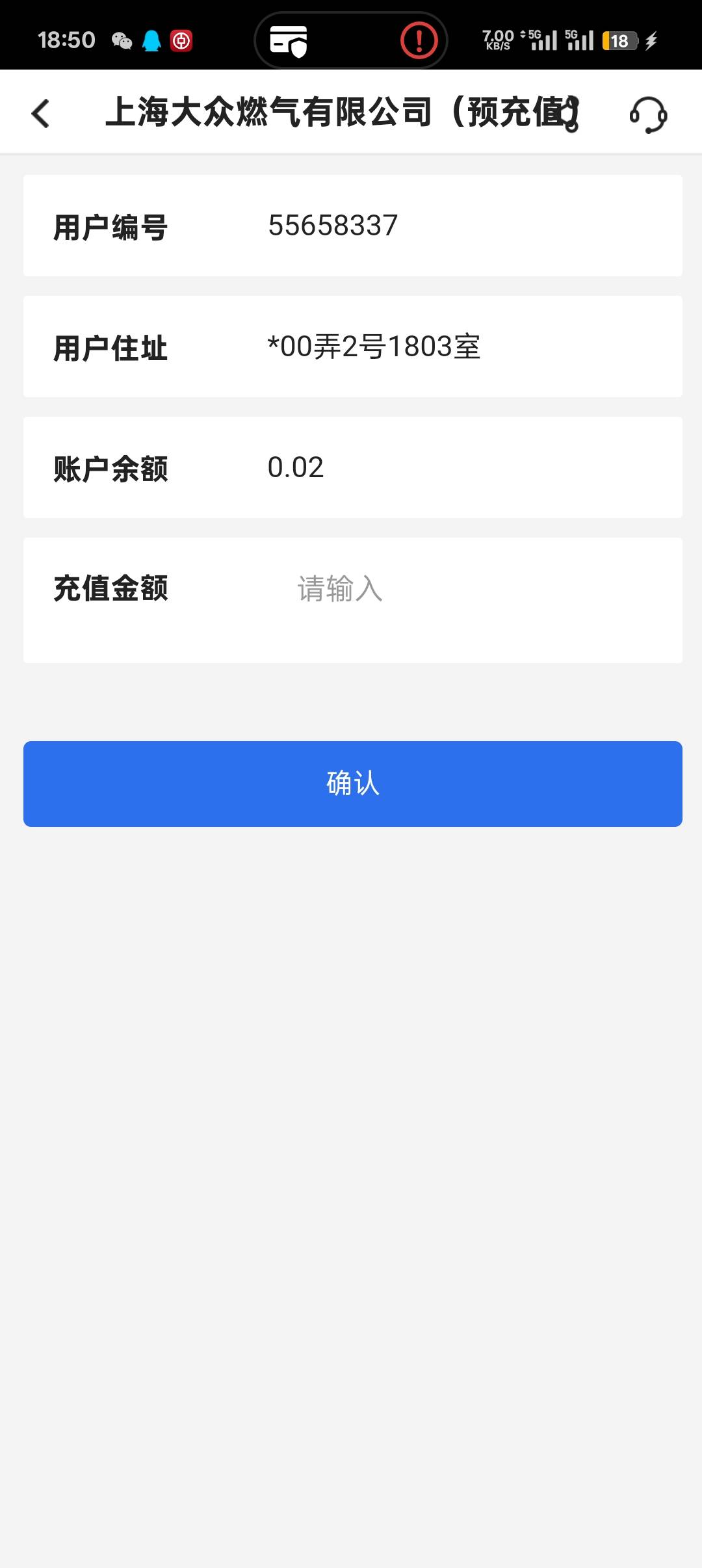 上海中行 燃气缴费 55658337 每个月都是低保


84 / 作者:冷酷小熊仔 / 