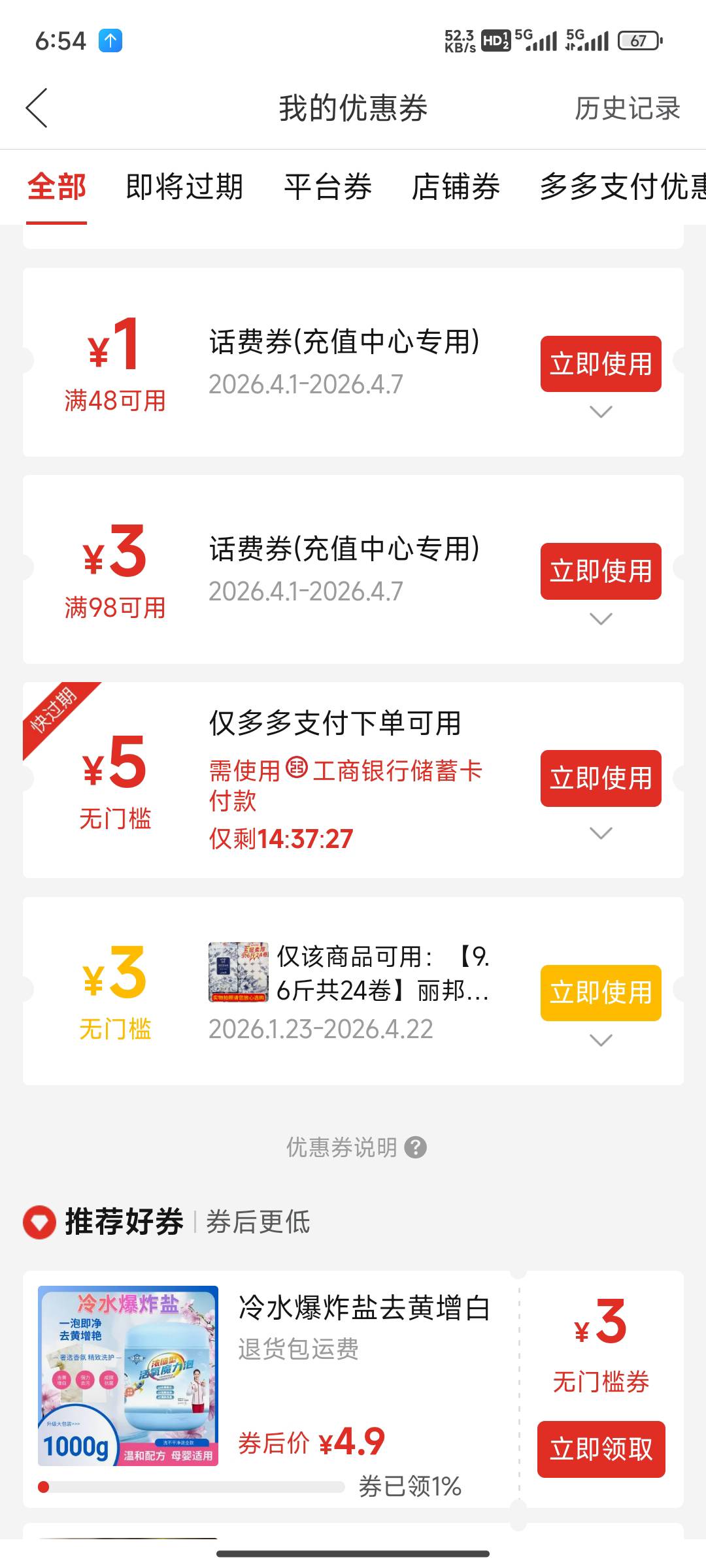 老哥们绑卡这个5怎么T出来呢

2 / 作者:早日上岸一起发财 / 