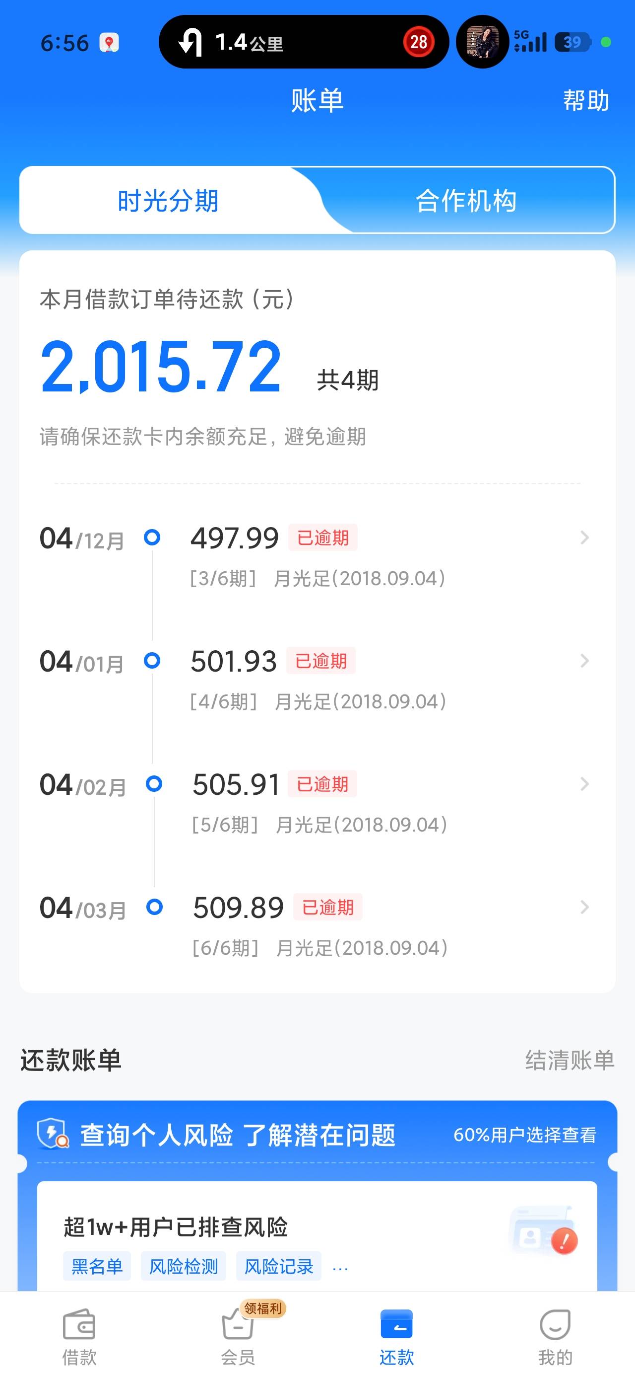 刚刚看到一个老哥发的时光分期 我刚试一下 秒到


46 / 作者:春天1524 / 