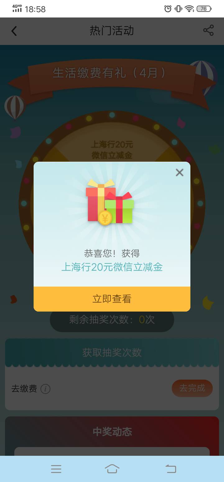 上海中行 燃气缴费 55658337 每个月都是低保


23 / 作者:财富大道 / 