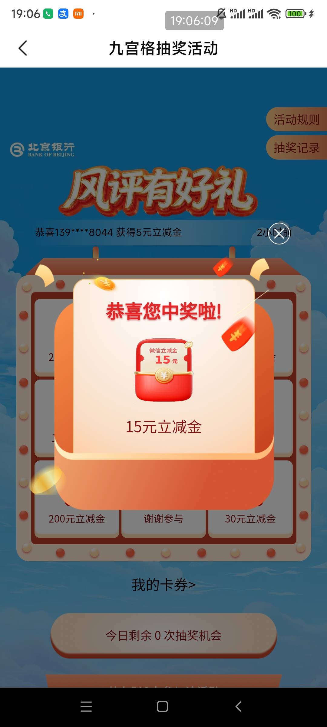 北京银行重新评估了，没有抽奖机会，是不是要一类卡


41 / 作者:与怠惰的蛊毒 / 