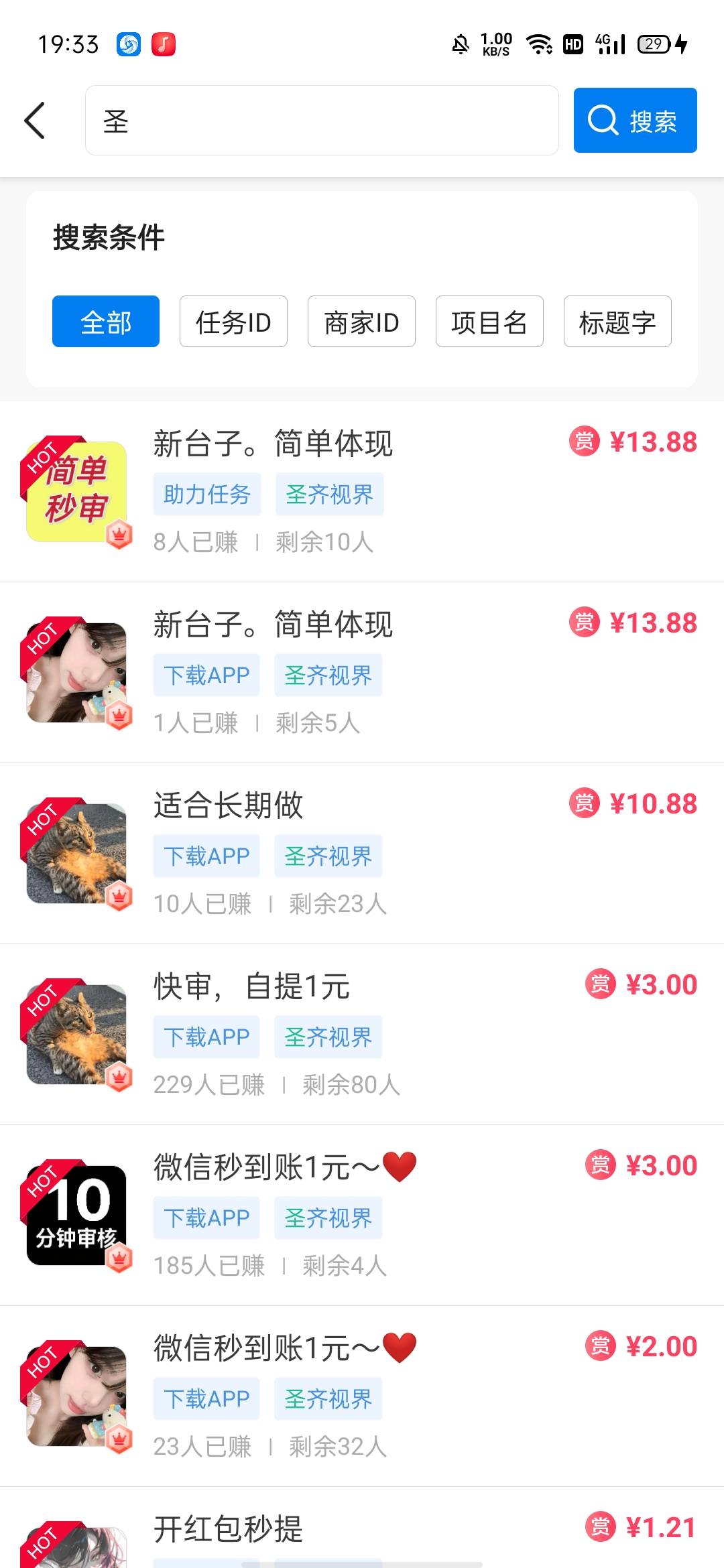 没毛了，自己悬赏平台找这个任务，广子有点水，我接了3块那个的，提3元可以交两次任务84 / 作者:何日到岸 / 