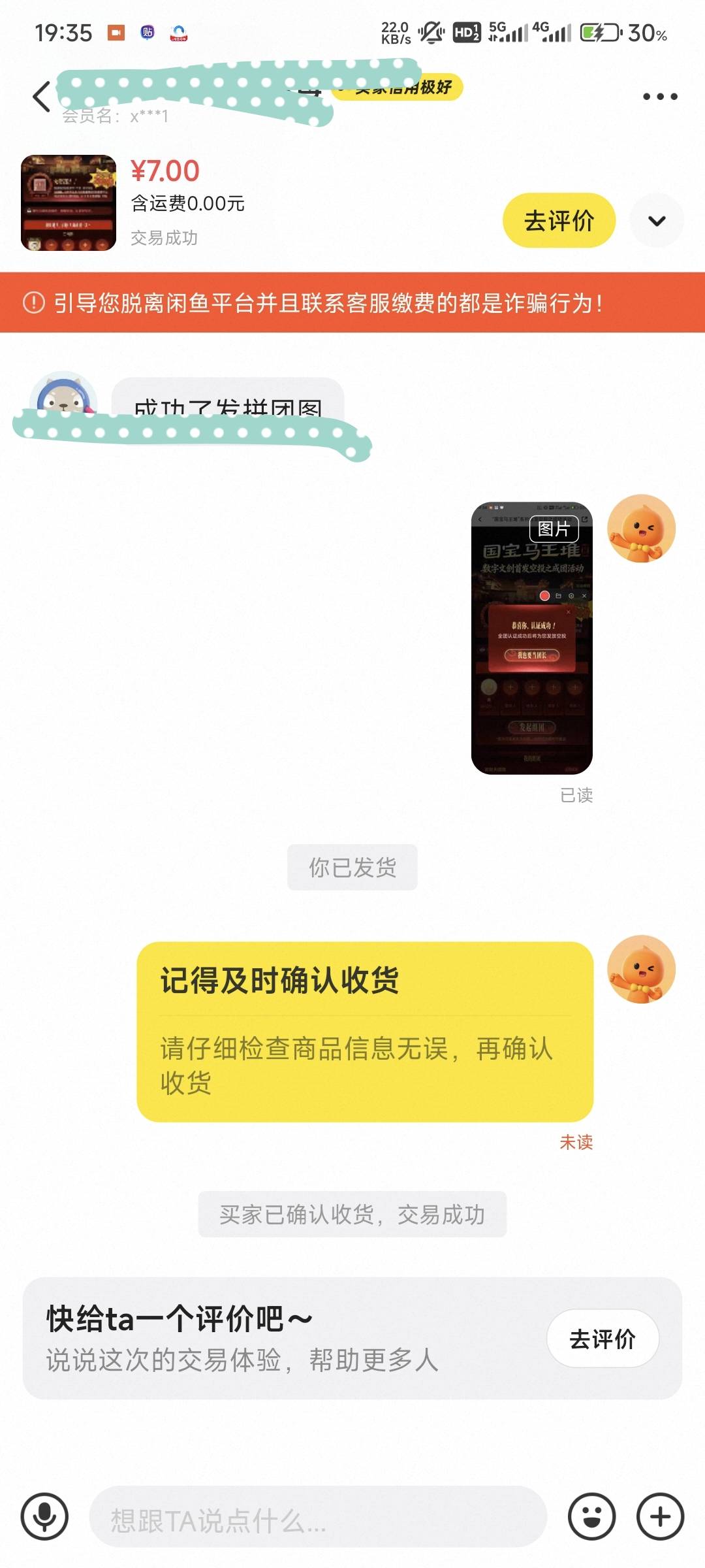 山海7随便出啊，就实名一下，。能多号码吗老哥们？

15 / 作者:仙之极 / 