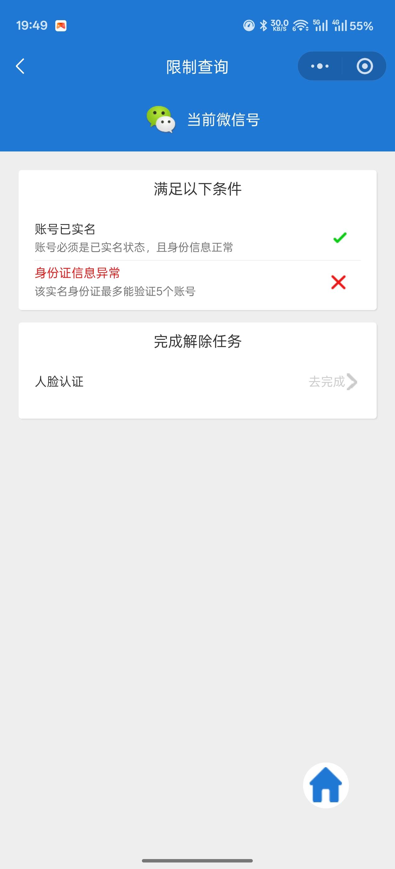老哥们腾讯游戏人脸买5是一个游戏独立的还是账号啊，比如地下城弹满5了，三角洲弹的话86 / 作者:云间一纸书 / 