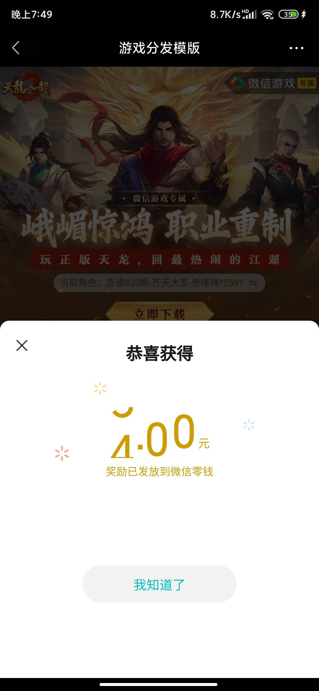 五分钟五号拿下，为什么八个点了还有？全不能领？

83 / 作者:锄禾-日-当午 / 