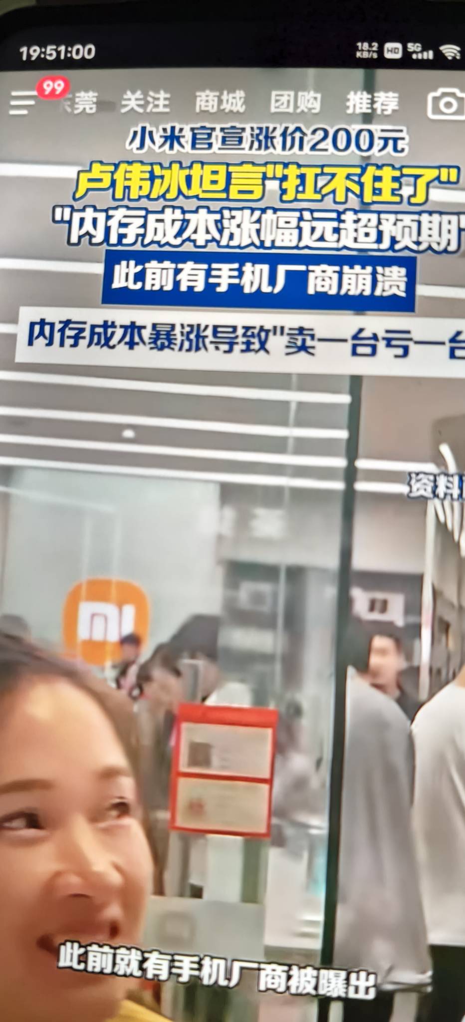 上次看到老哥说小米不涨价，只有ov涨价，现在小米不也涨价了，小米肯定是先看ov涨价会57 / 作者:扛不住了老哥们 / 