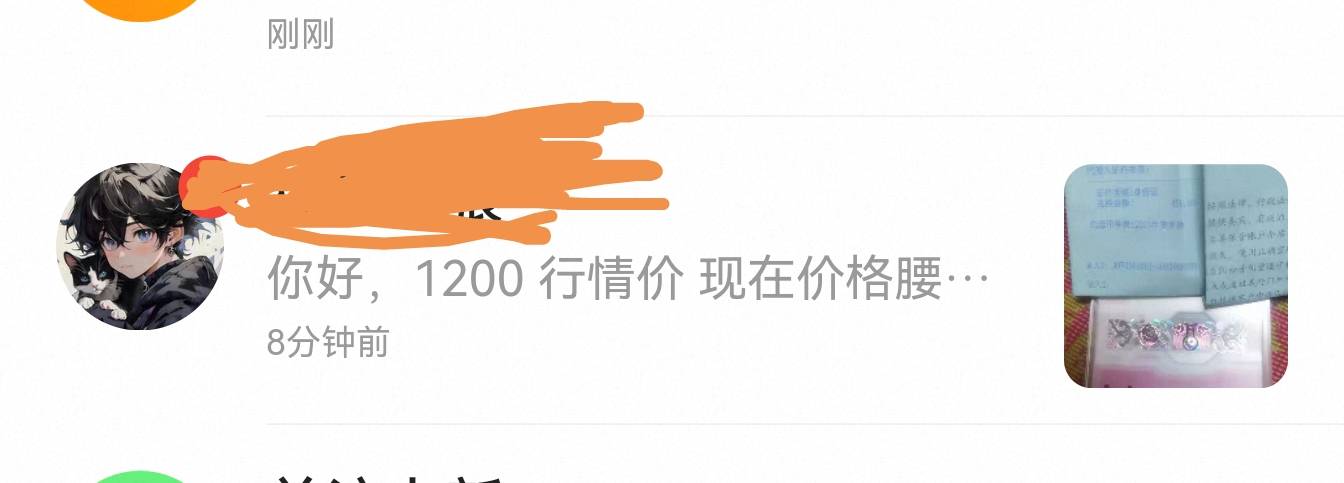 还好有豆包老婆不然被人骗了


76 / 作者:我不重来 / 