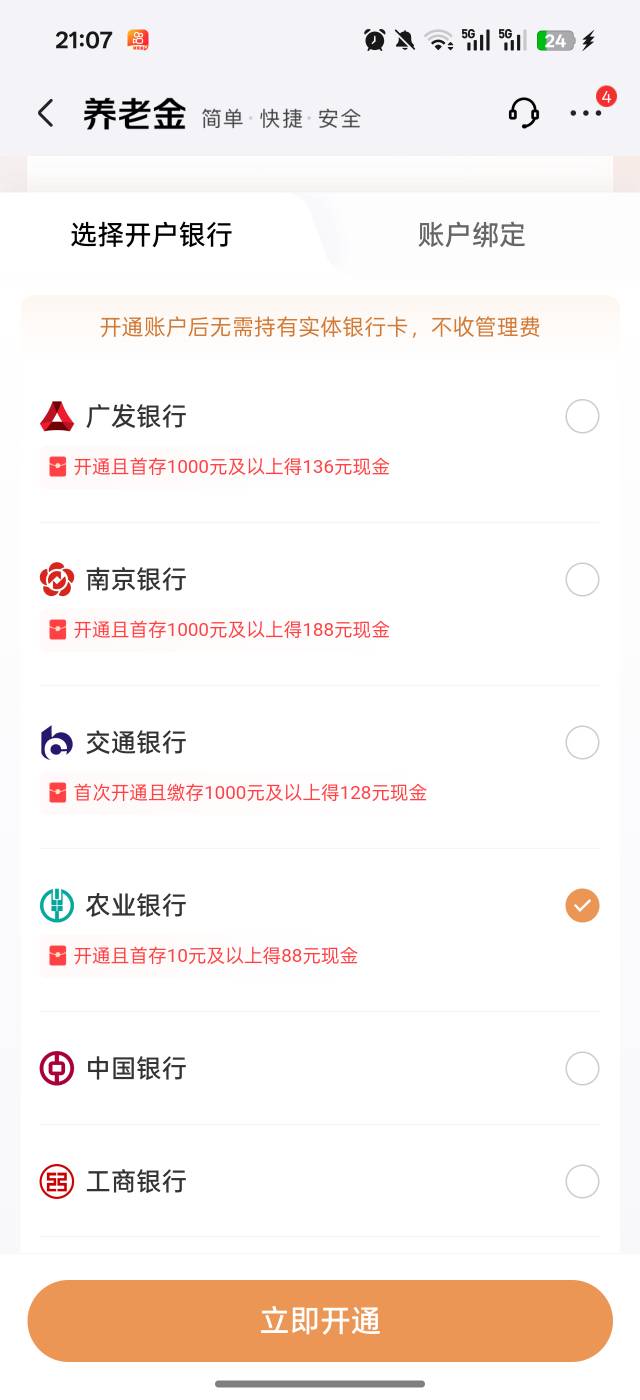 老哥们，这真的吗？老农入金10有88，能搞吗

57 / 作者:工控机图 / 