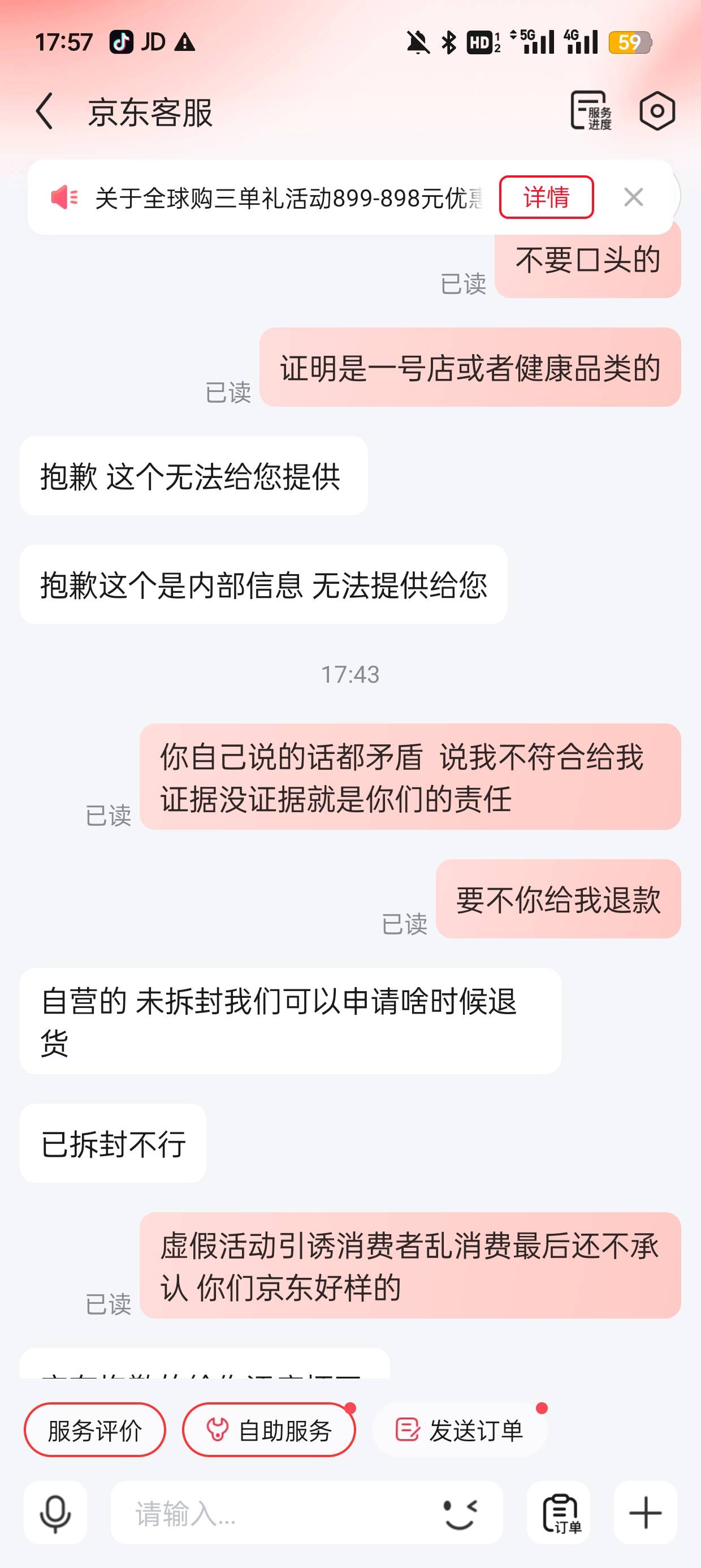 兄弟们 全球购买了3件说我不符合条件  我问的商家客服和京东客服他俩给的答案不统一我66 / 作者:小生啊1 / 