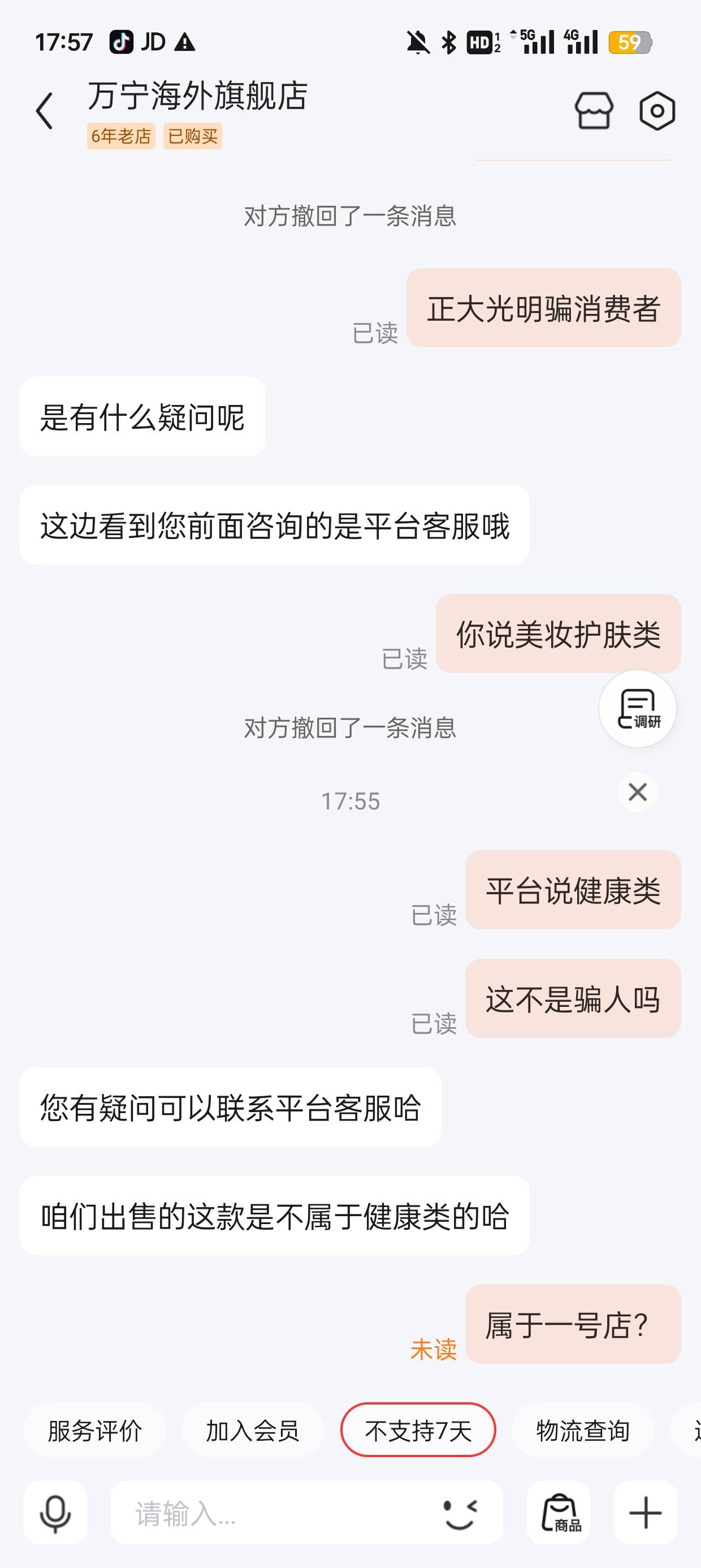 兄弟们 全球购买了3件说我不符合条件  我问的商家客服和京东客服他俩给的答案不统一我1 / 作者:小生啊1 / 