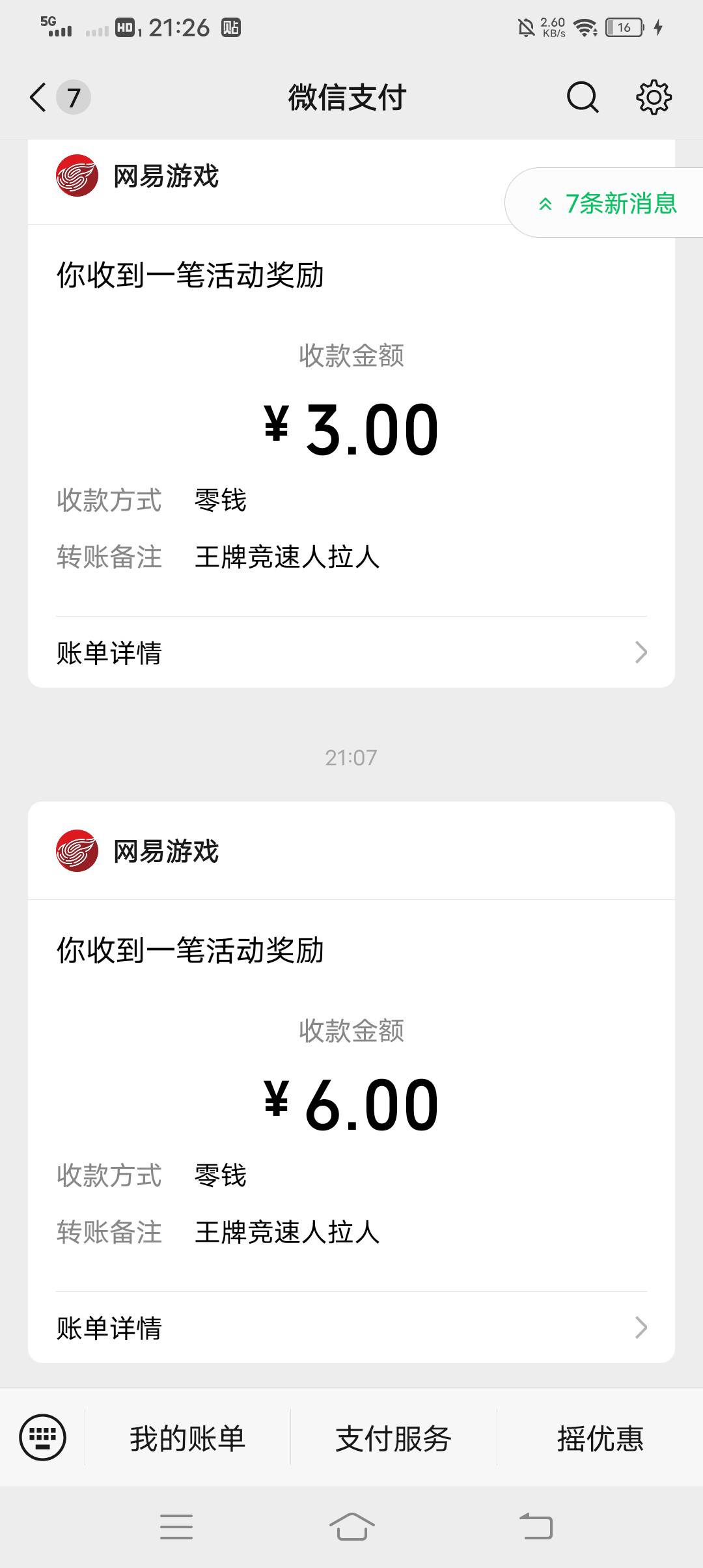 刚刚有个老哥发的王牌竞速，下个网易云游戏，几分钟一个号，一日3，多v多申请

98 / 作者:吃饱了混 / 