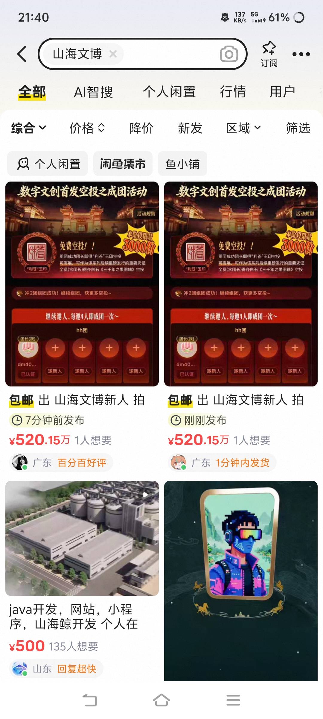 山海鱼发布没曝光直接设置520万直接给我置顶了

34 / 作者:苏幼晴 / 