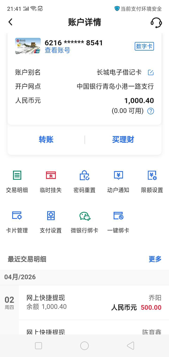 老哥们中行2类卡冻结这种过几天会自动解开吗


50 / 作者:可惜没如果gg / 