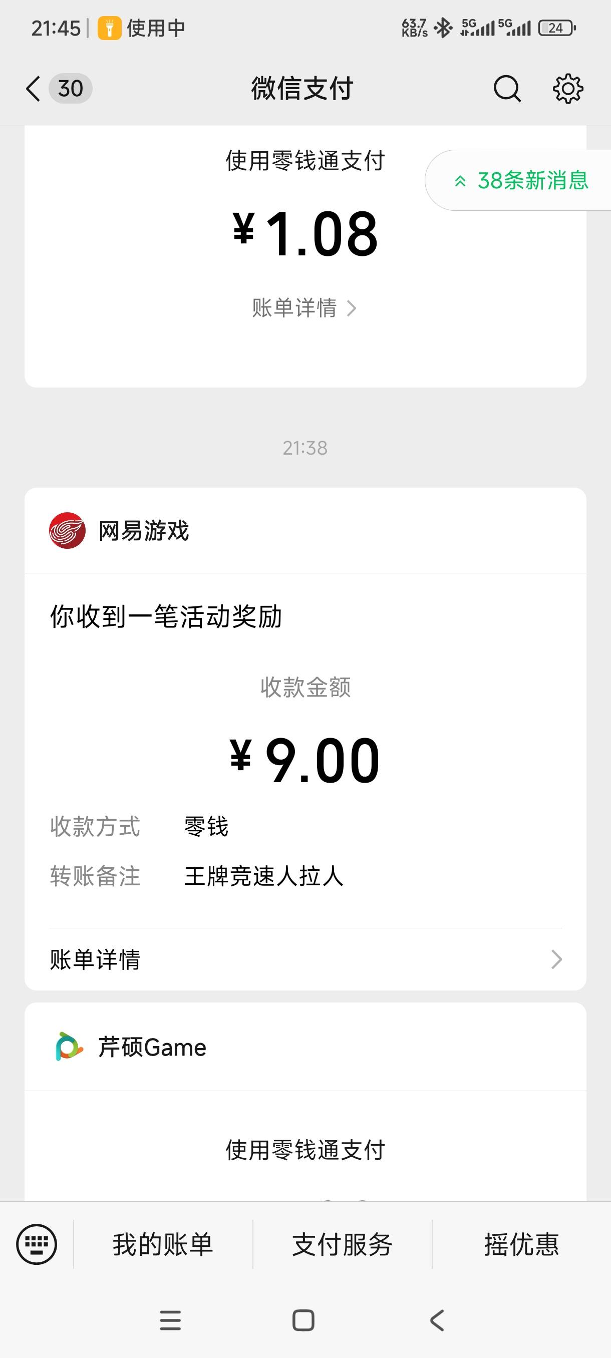 王牌竞速还不去搞，多v发财。下载一次就行了。不用玩。

11 / 作者:嘎子不偷申请 / 