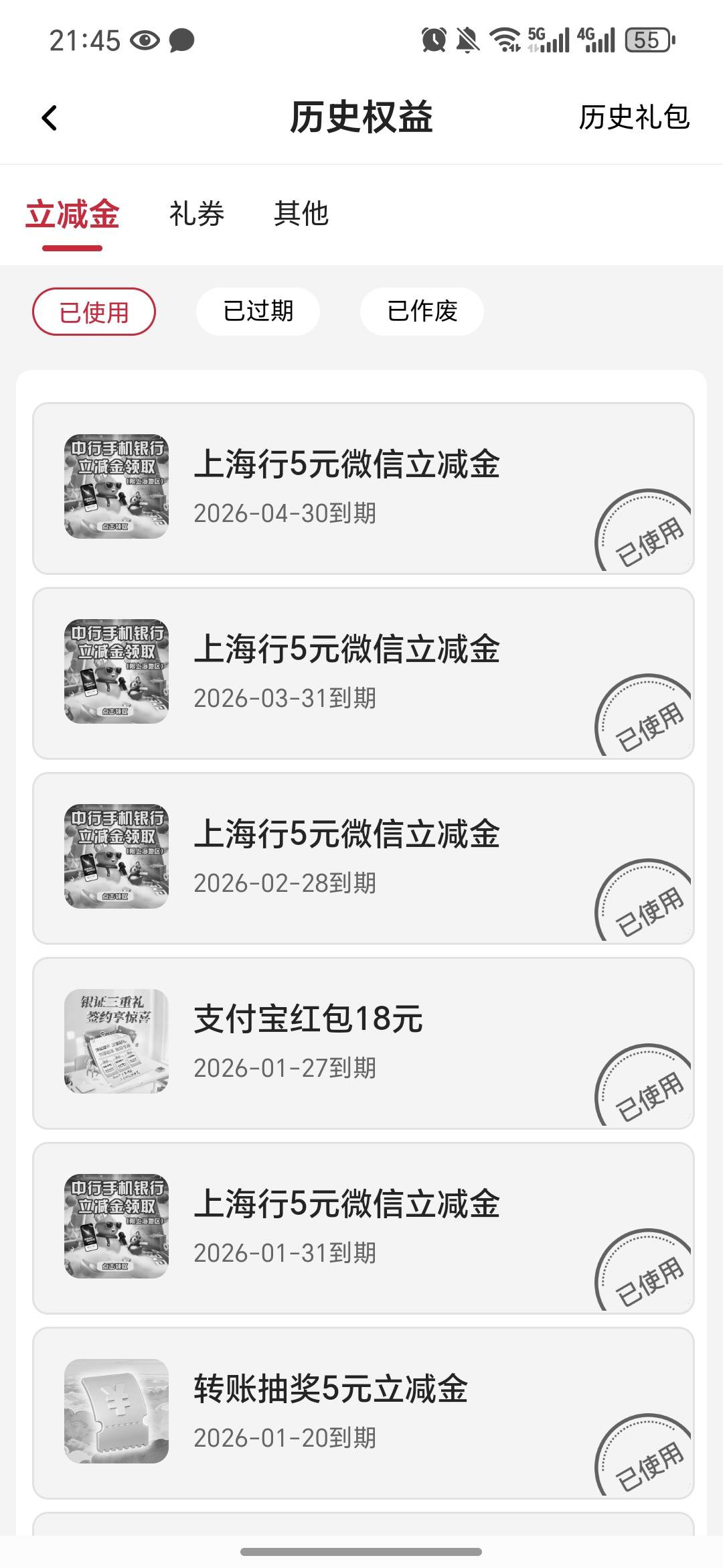 我真服了，被拉黑了吗？中行上海缴费为啥我每次都是固定5，早去晚去都是一样的，估计1 / 作者:祁同伟 / 